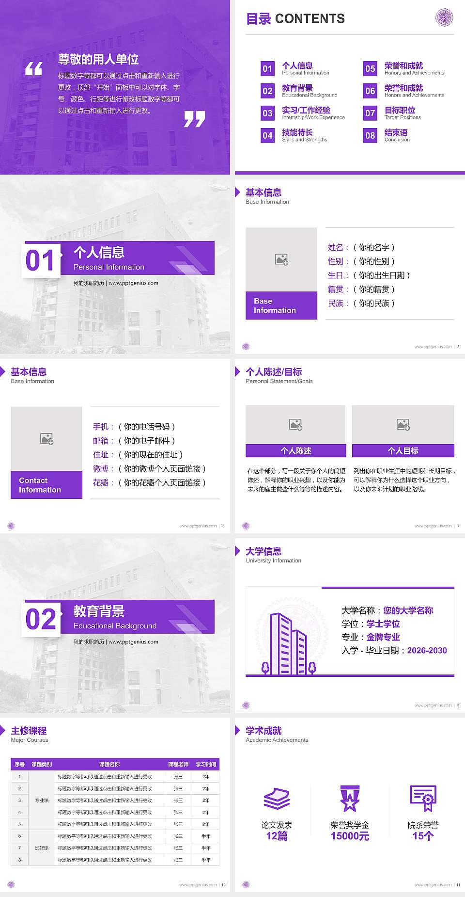 台湾清华大学教师/学生通用个人简历PPT模板下载4:3格式幻灯片预览图2