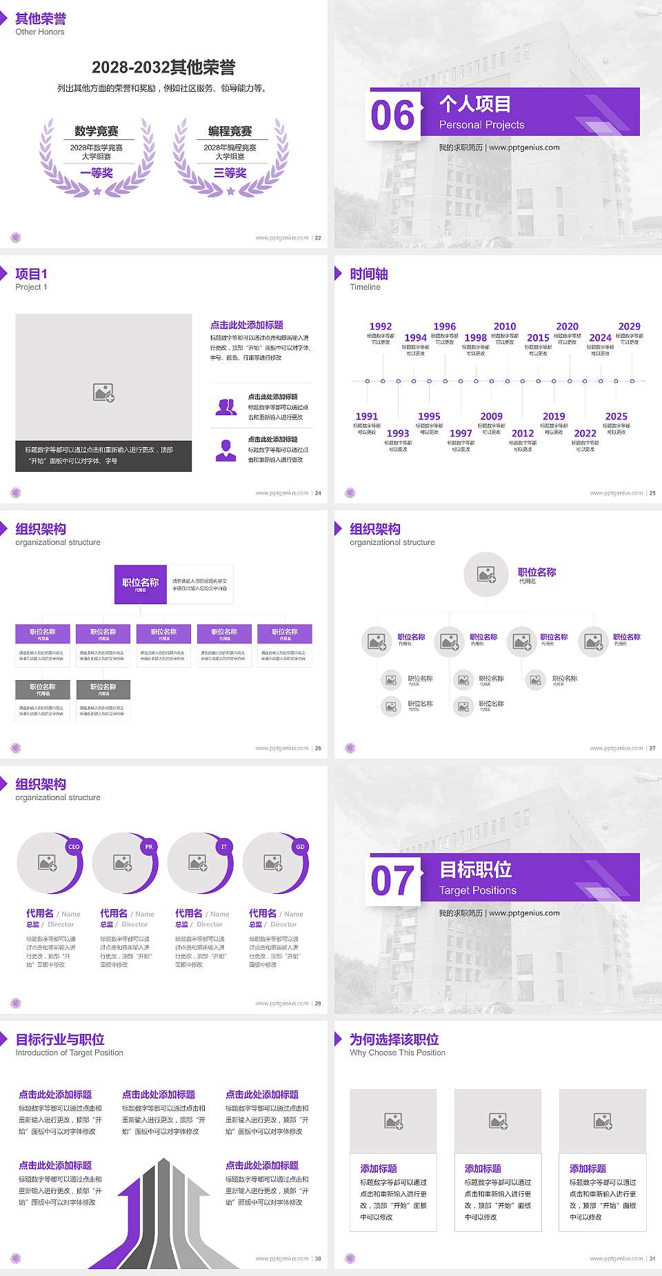 台湾清华大学教师/学生通用个人简历PPT模板下载4:3格式幻灯片预览图4