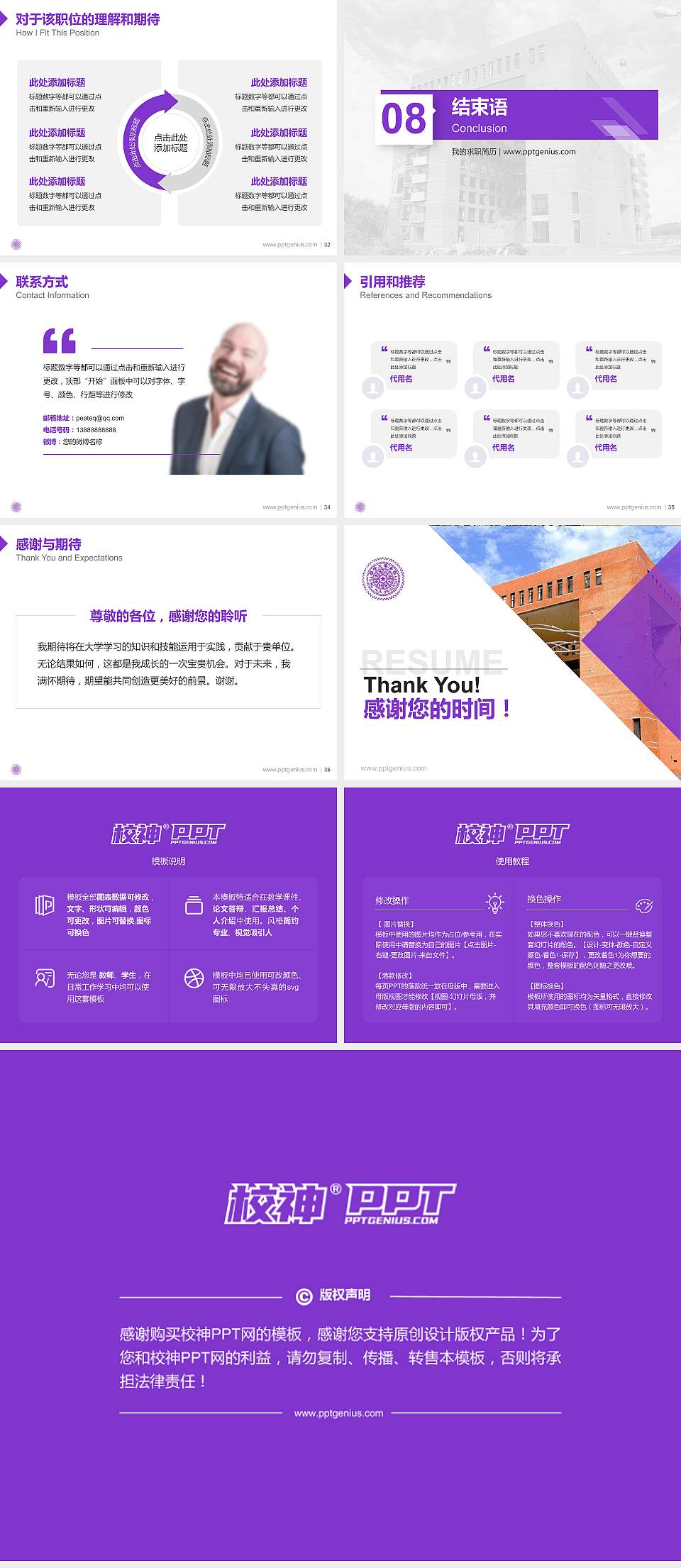 台湾清华大学教师/学生通用个人简历PPT模板下载4:3格式幻灯片预览图5