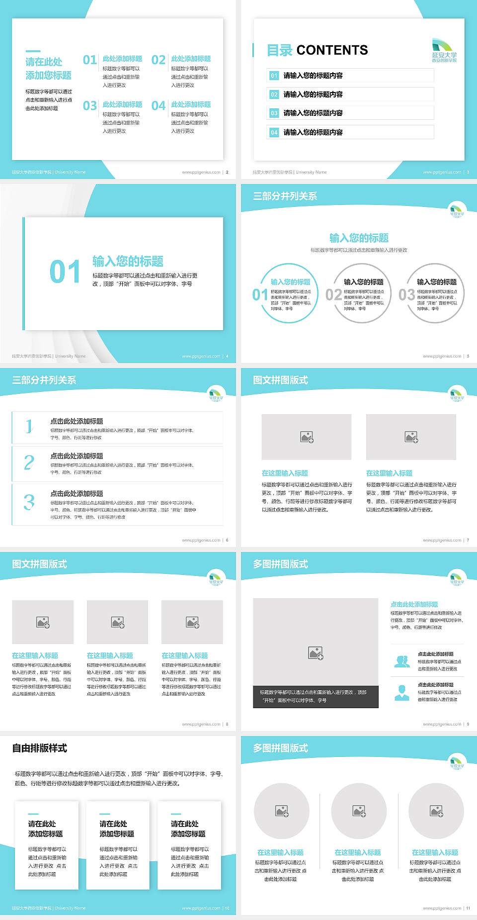 延安大学西安创新学院学术汇报/学术交流研讨会通用PPT模板下载4:3格式幻灯片预览图2