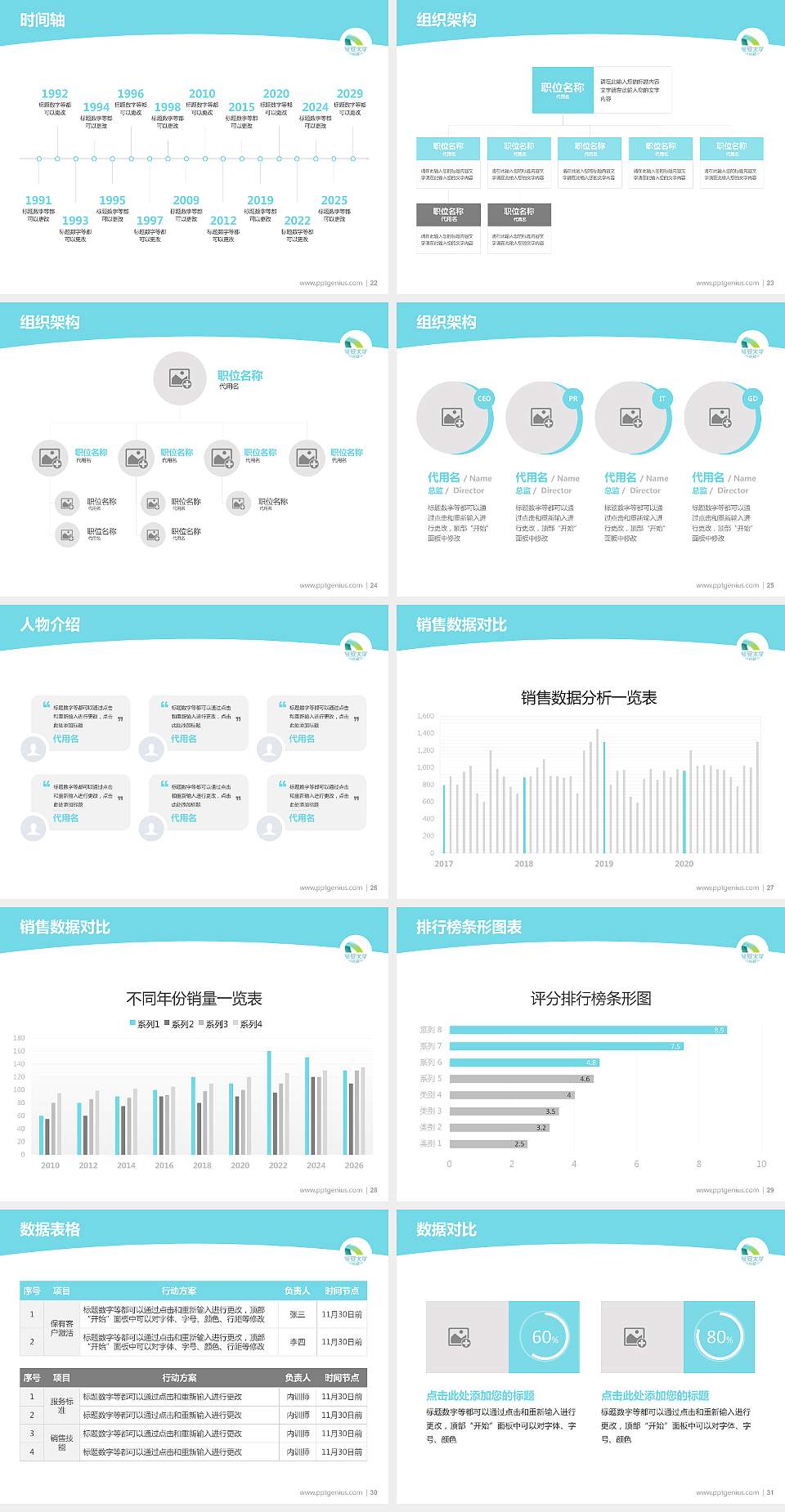 延安大学西安创新学院学术汇报/学术交流研讨会通用PPT模板下载4:3格式幻灯片预览图4