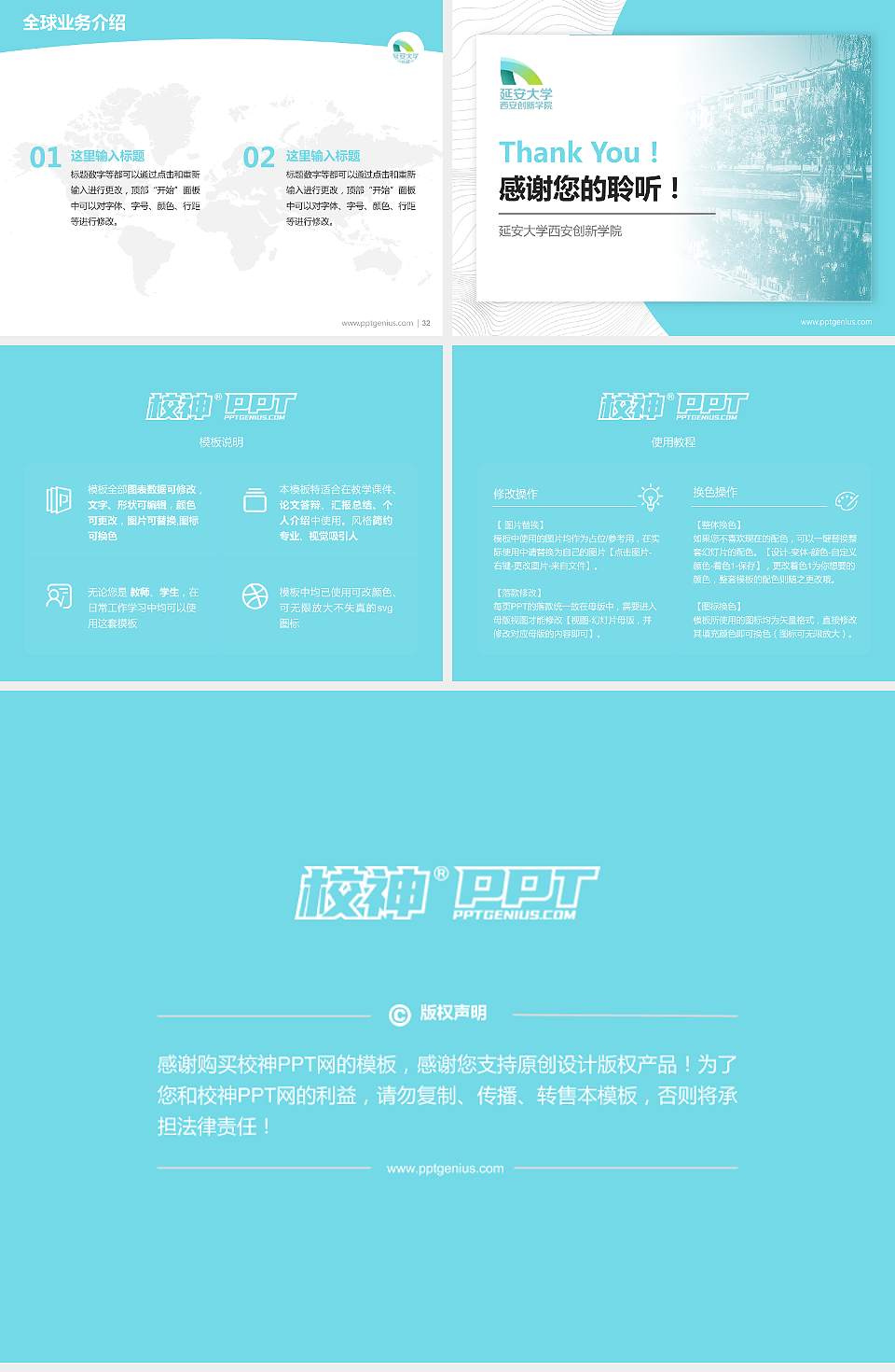 延安大学西安创新学院学术汇报/学术交流研讨会通用PPT模板下载4:3格式幻灯片预览图5