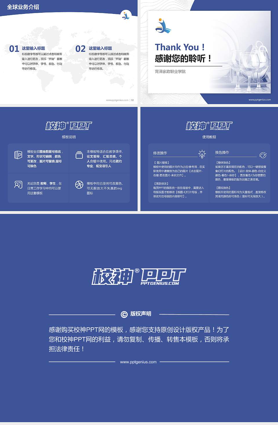 菏泽家政职业学院学术汇报/学术交流研讨会通用PPT模板下载4:3格式幻灯片预览图5