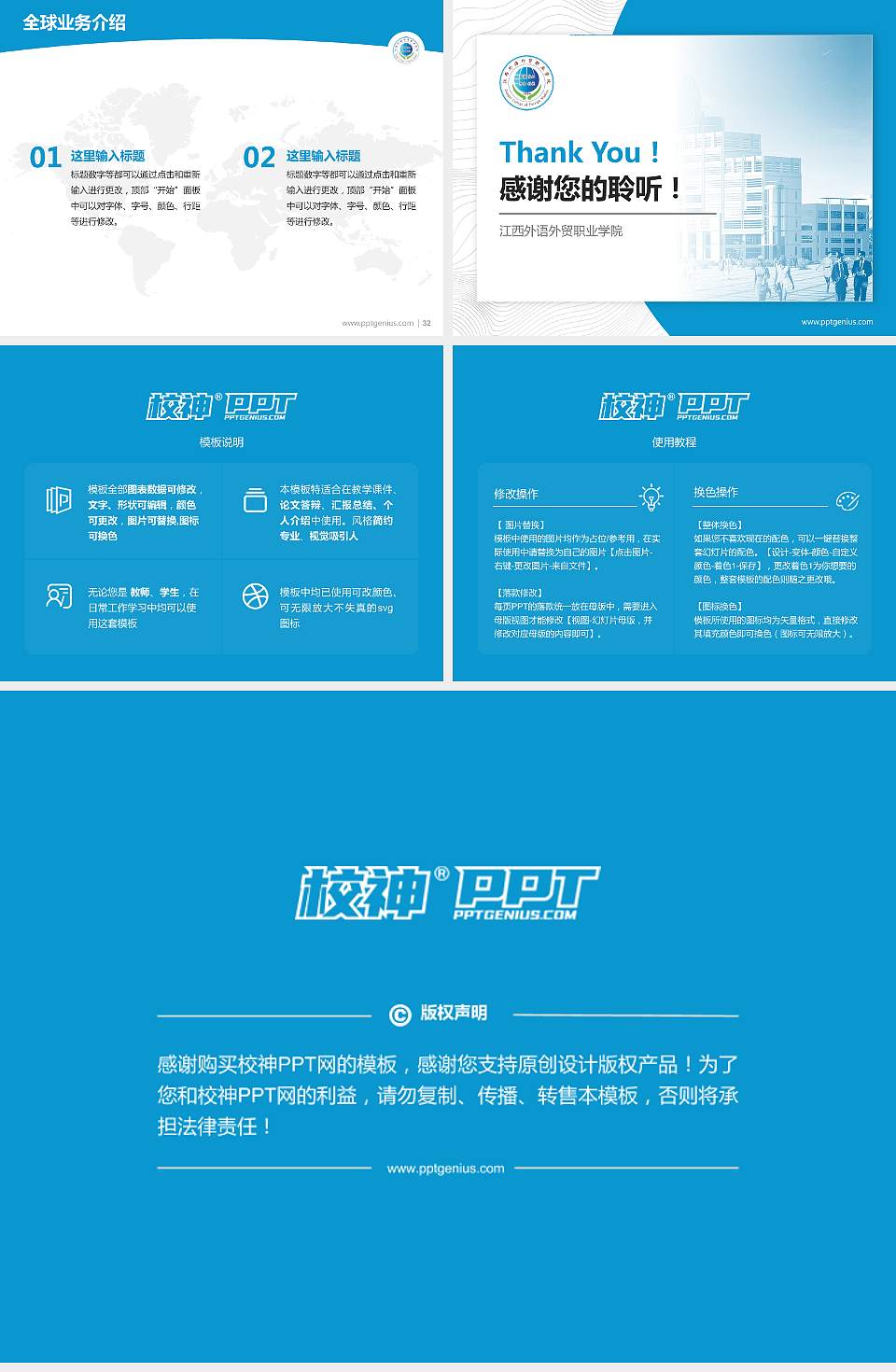 江西外语外贸职业学院学术汇报/学术交流研讨会通用PPT模板下载4:3格式幻灯片预览图5