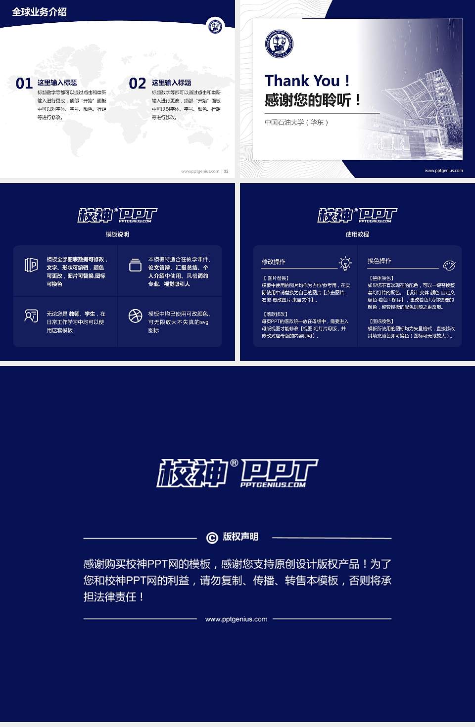 中国石油大学（华东）学术汇报/学术交流研讨会通用PPT模板下载4:3格式幻灯片预览图5