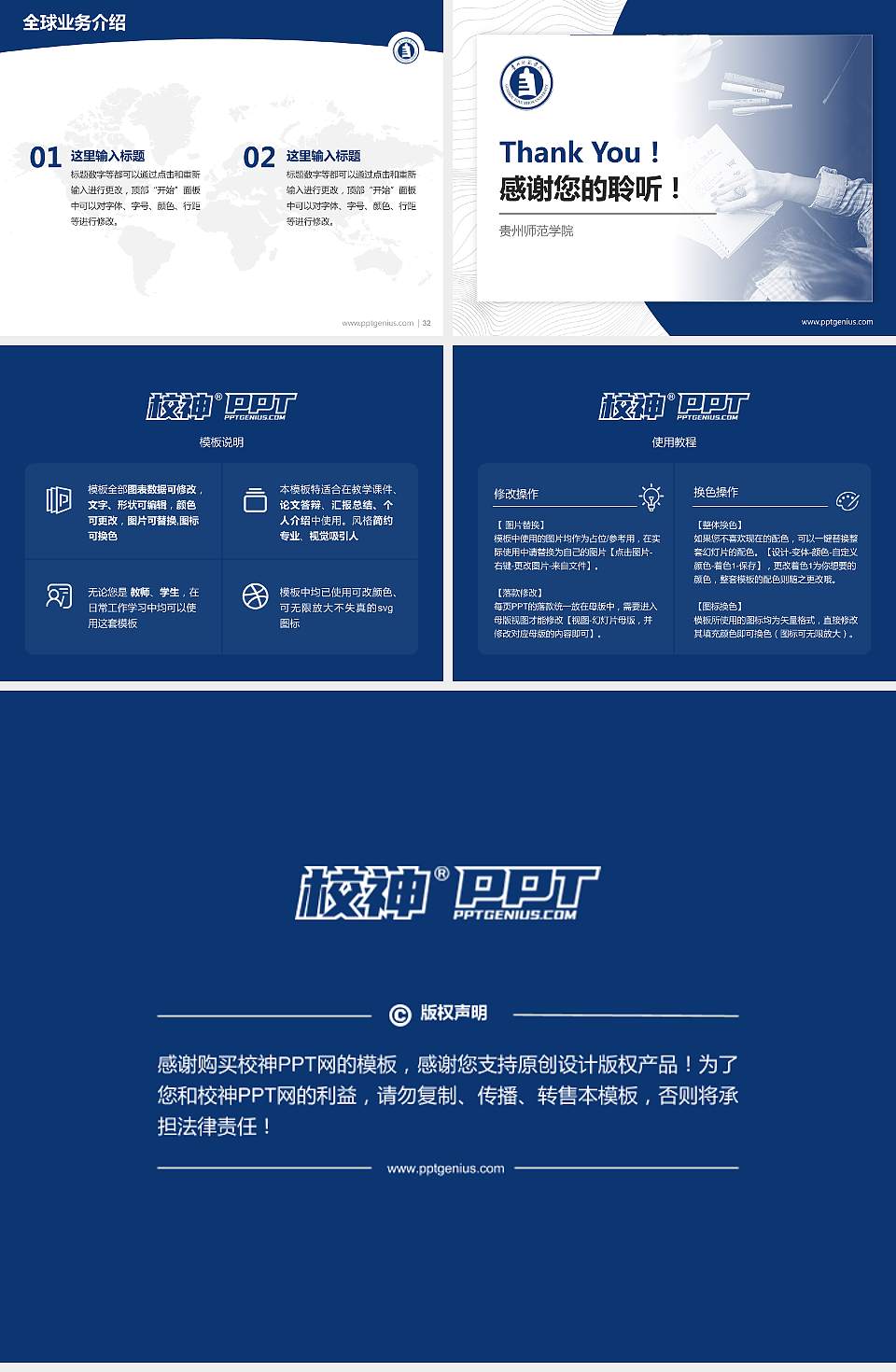 贵州师范学院学术汇报/学术交流研讨会通用PPT模板下载4:3格式幻灯片预览图5