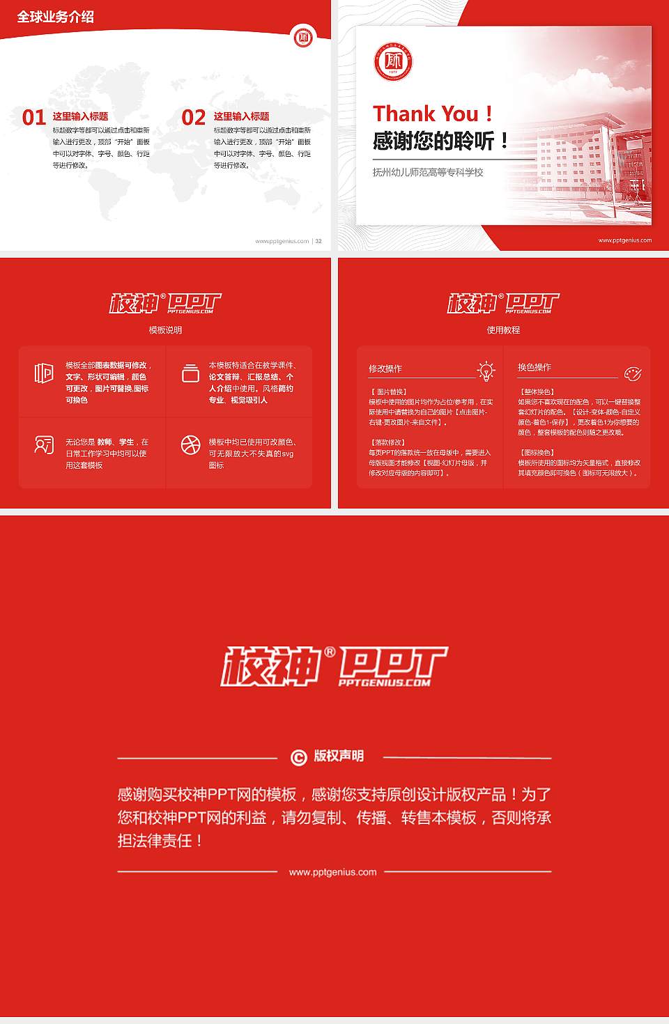 抚州幼儿师范高等专科学校学术汇报/学术交流研讨会通用PPT模板下载4:3格式幻灯片预览图5