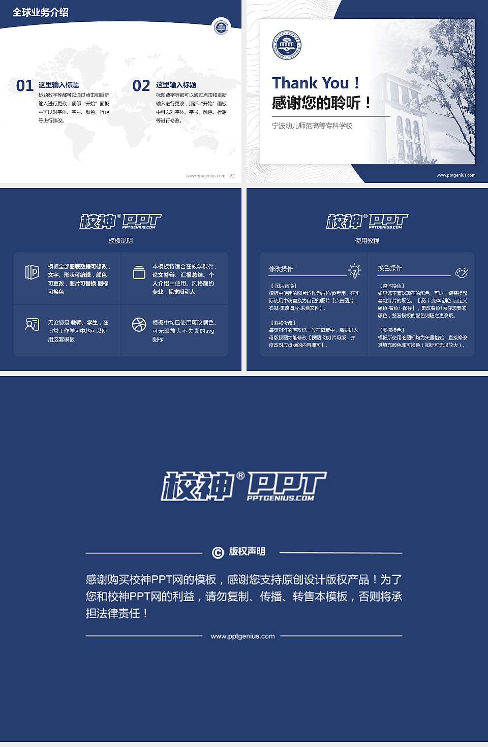 宁波幼儿师范高等专科学校学术汇报/学术交流研讨会通用PPT模板下载4:3格式幻灯片预览图5