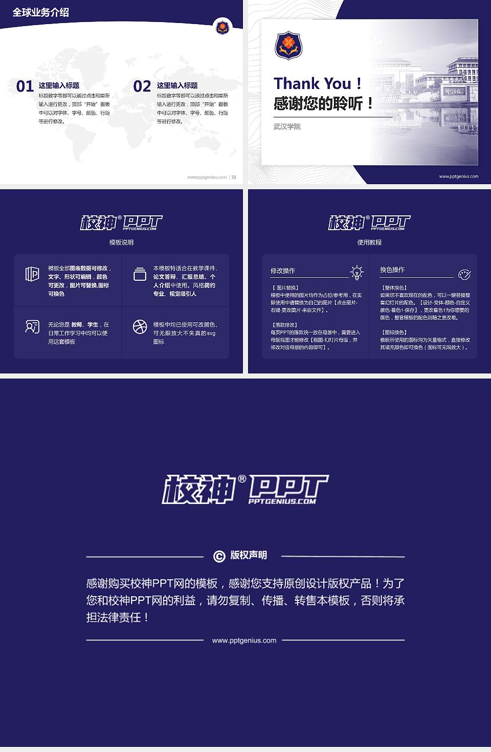 武汉学院学术汇报/学术交流研讨会通用PPT模板下载4:3格式幻灯片预览图5