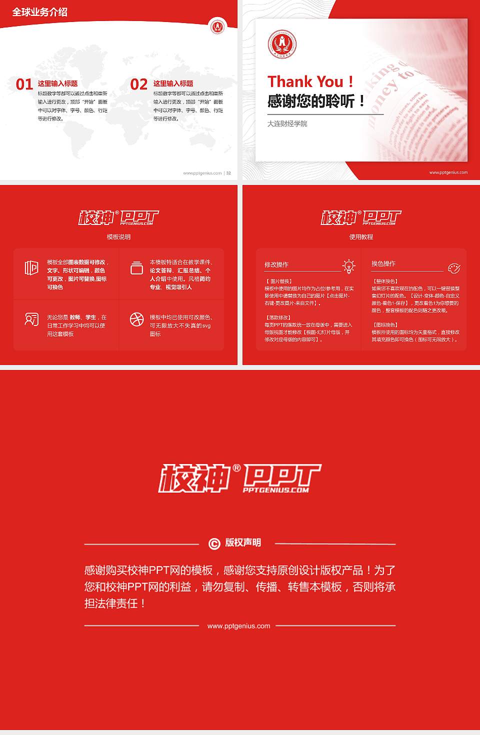 大连财经学院学术汇报/学术交流研讨会通用PPT模板下载4:3格式幻灯片预览图5