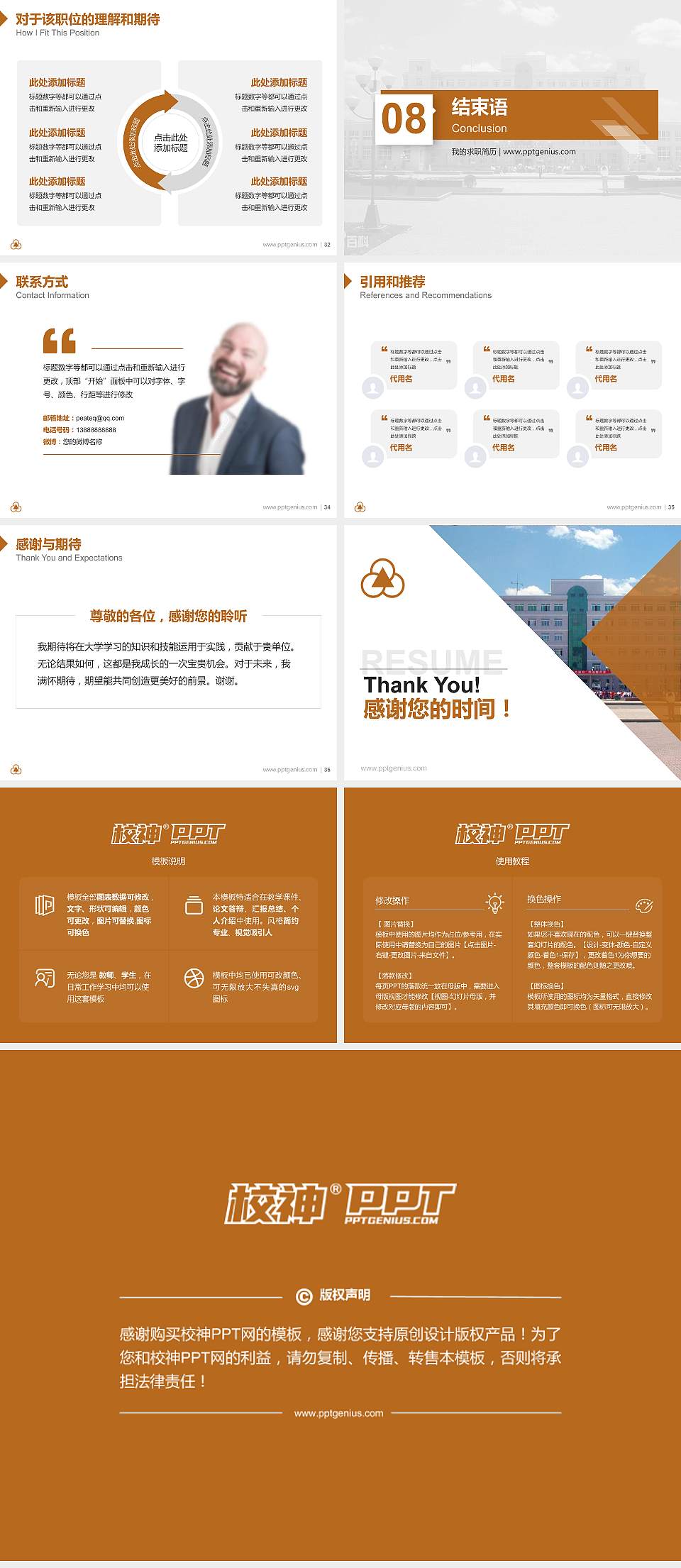 上海中华职业技术学院教师/学生通用个人简历PPT模板下载4:3格式幻灯片预览图5