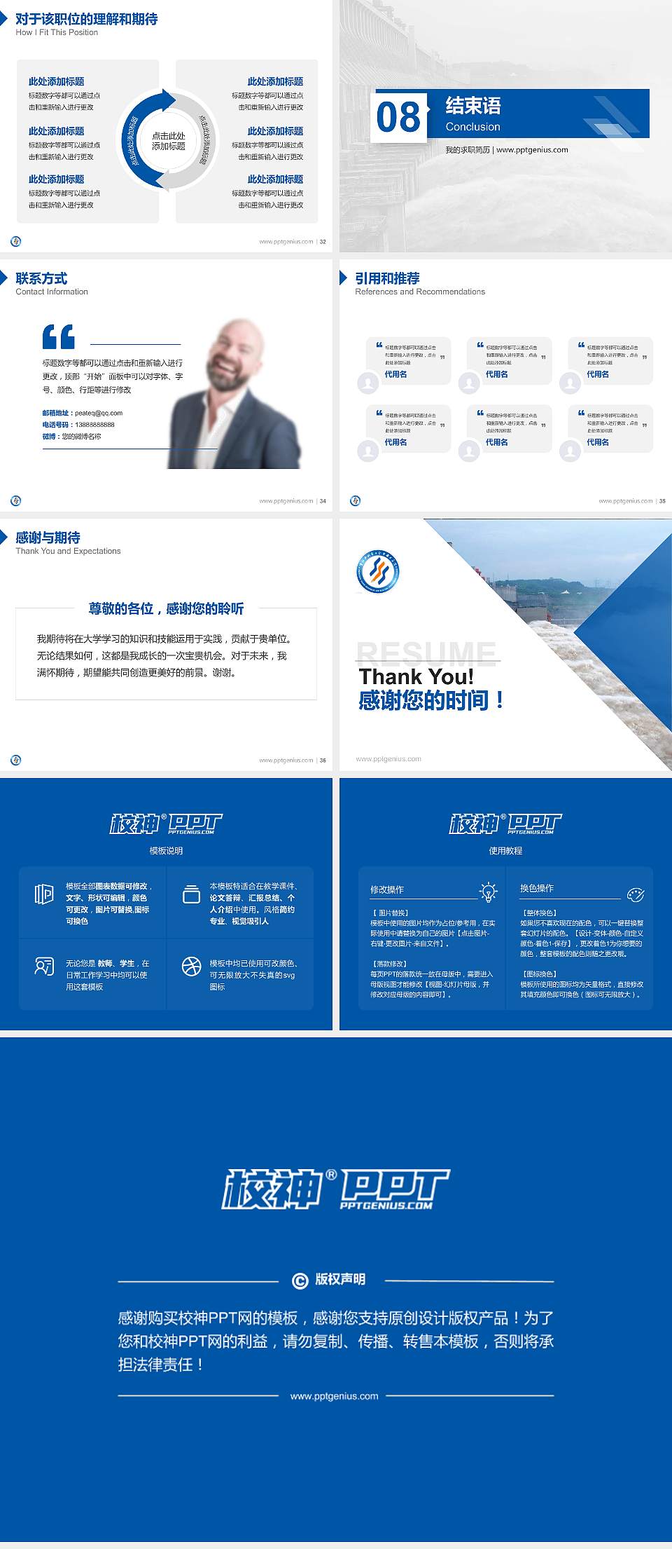 重庆水利电力职业技术学院教师/学生通用个人简历PPT模板下载4:3格式幻灯片预览图5