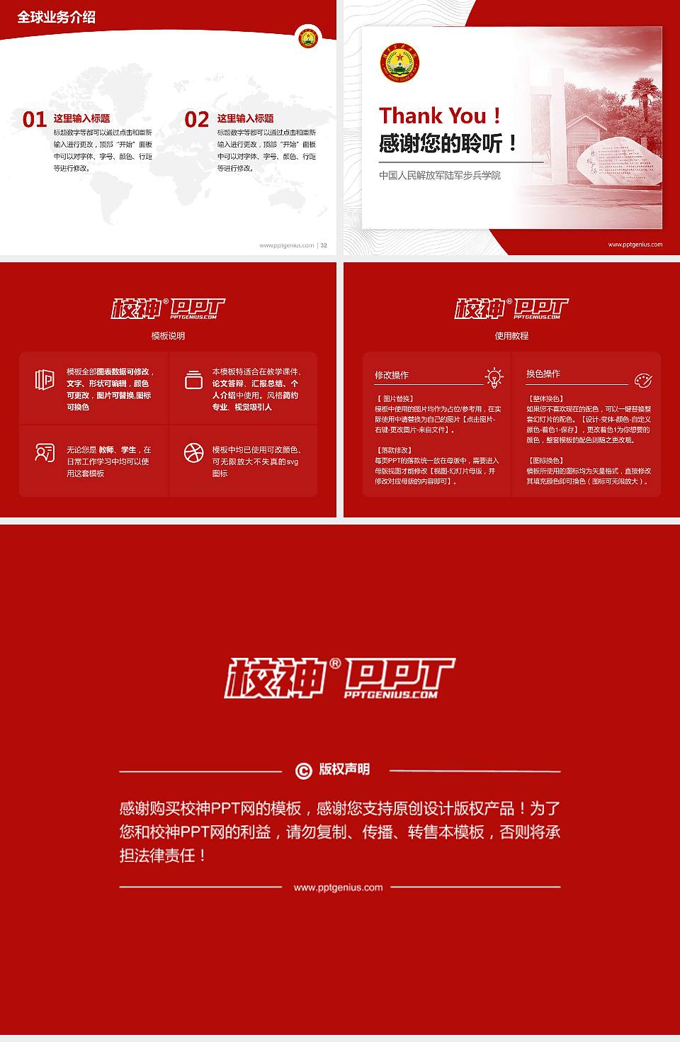 中国人民解放军陆军步兵学院学术汇报/学术交流研讨会通用PPT模板下载4:3格式幻灯片预览图5