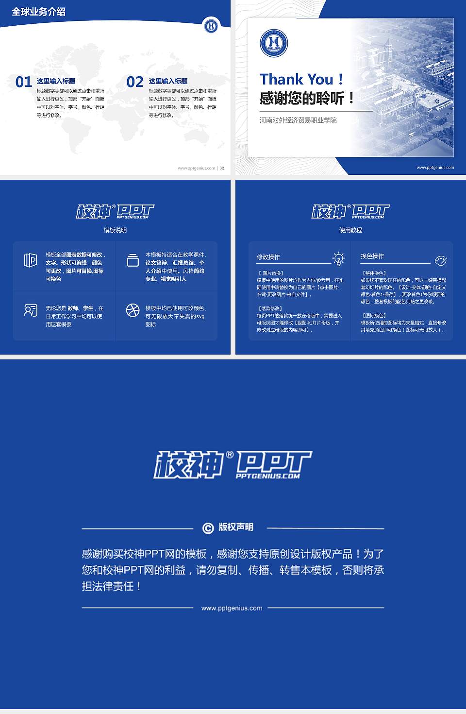 河南对外经济贸易职业学院学术汇报/学术交流研讨会通用PPT模板下载4:3格式幻灯片预览图5