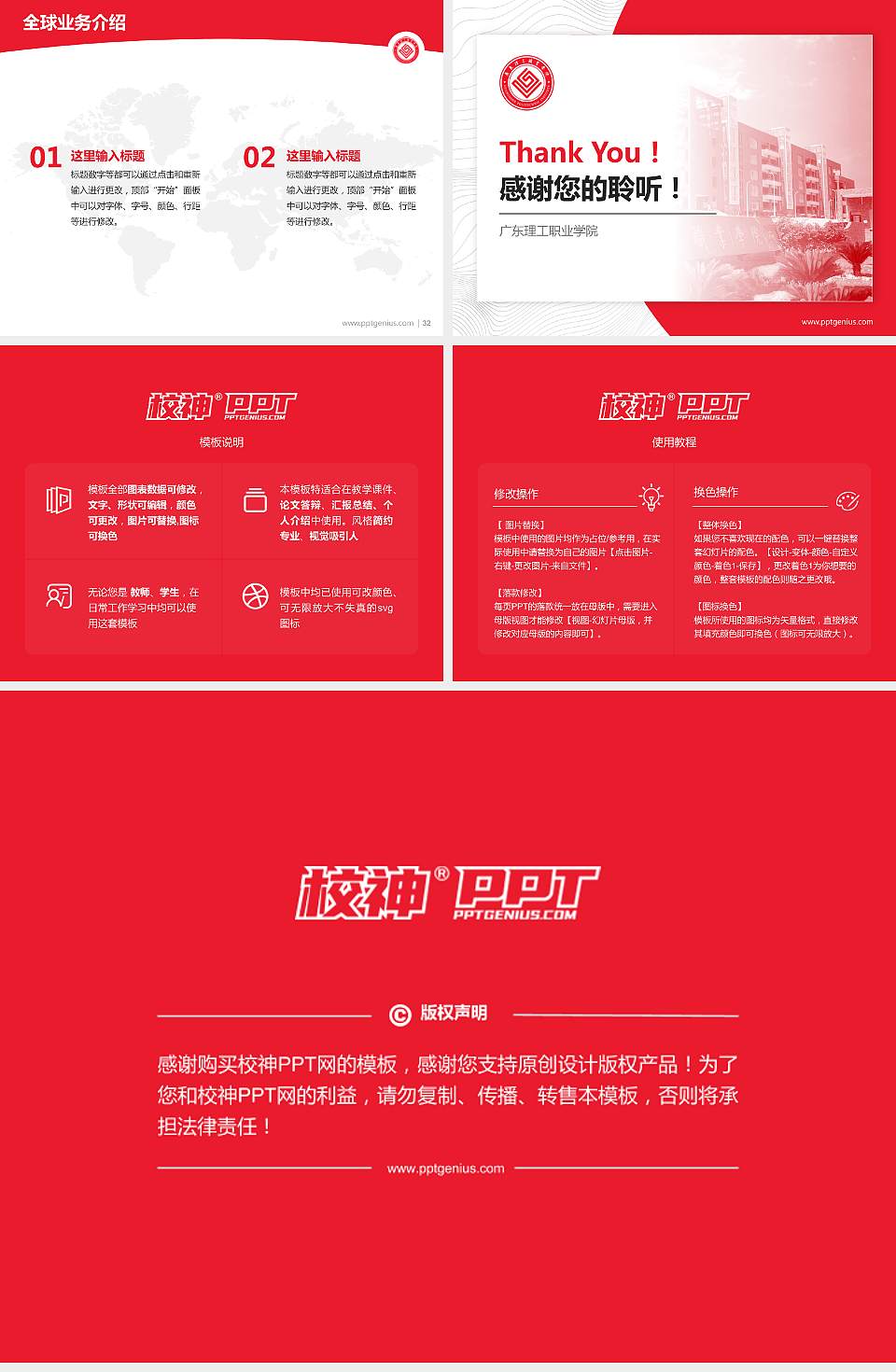 广东理工职业学院学术汇报/学术交流研讨会通用PPT模板下载4:3格式幻灯片预览图5