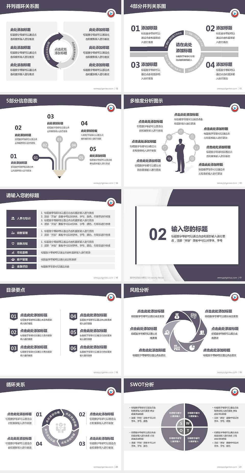 黄冈科技职业学院学术汇报/学术交流研讨会通用PPT模板下载4:3格式幻灯片预览图3