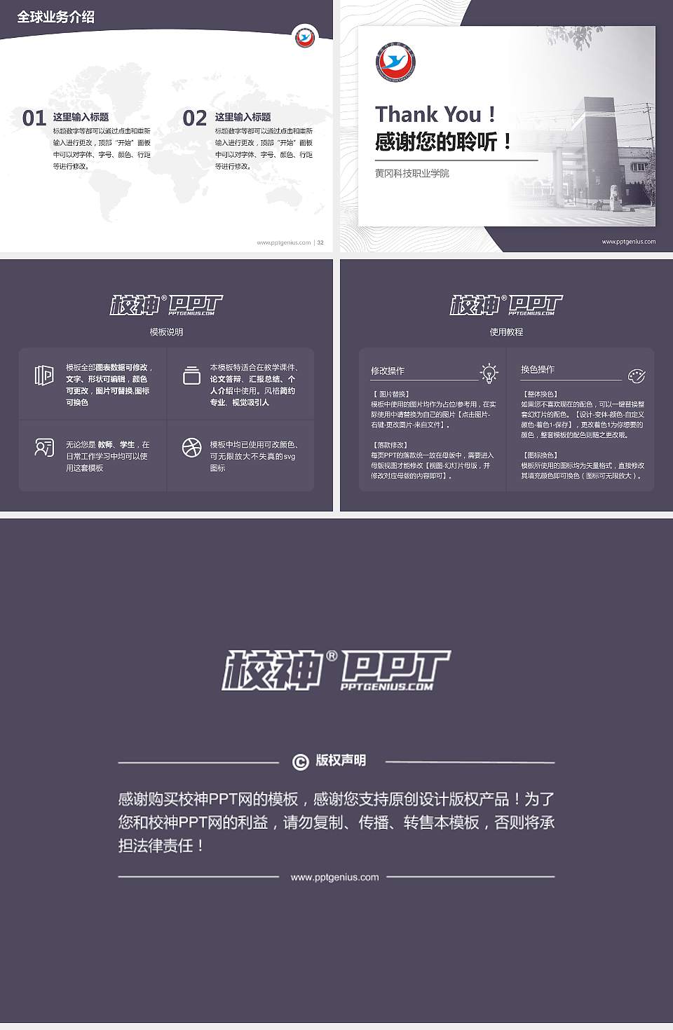 黄冈科技职业学院学术汇报/学术交流研讨会通用PPT模板下载4:3格式幻灯片预览图5