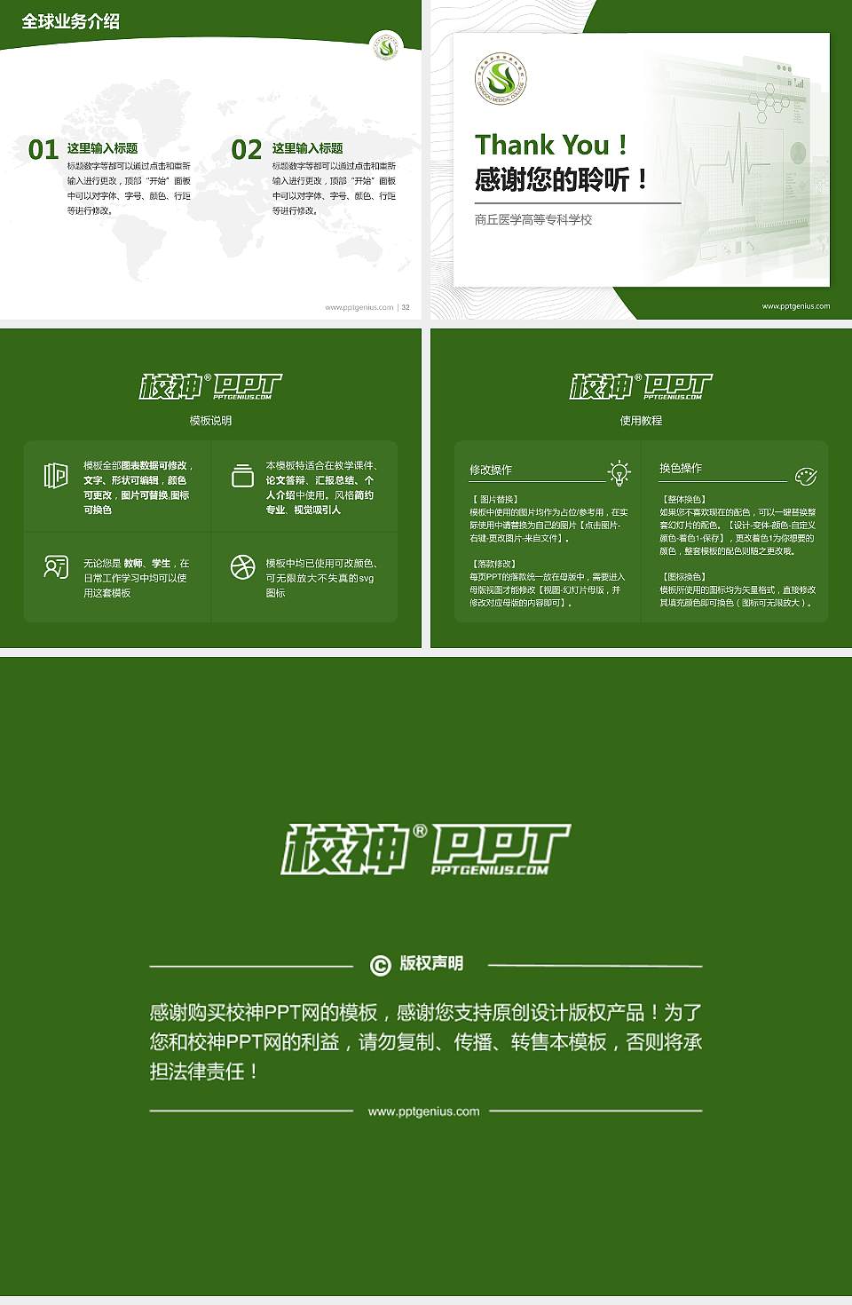 商丘医学高等专科学校学术汇报/学术交流研讨会通用PPT模板下载4:3格式幻灯片预览图5