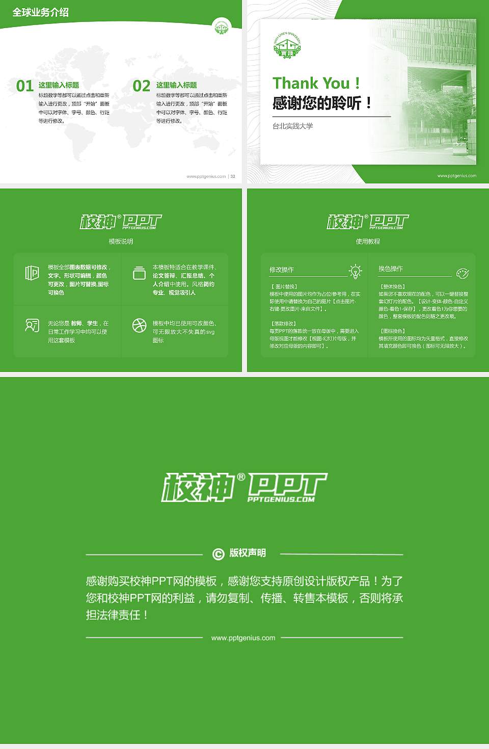 台北实践大学学术汇报/学术交流研讨会通用PPT模板下载4:3格式幻灯片预览图5