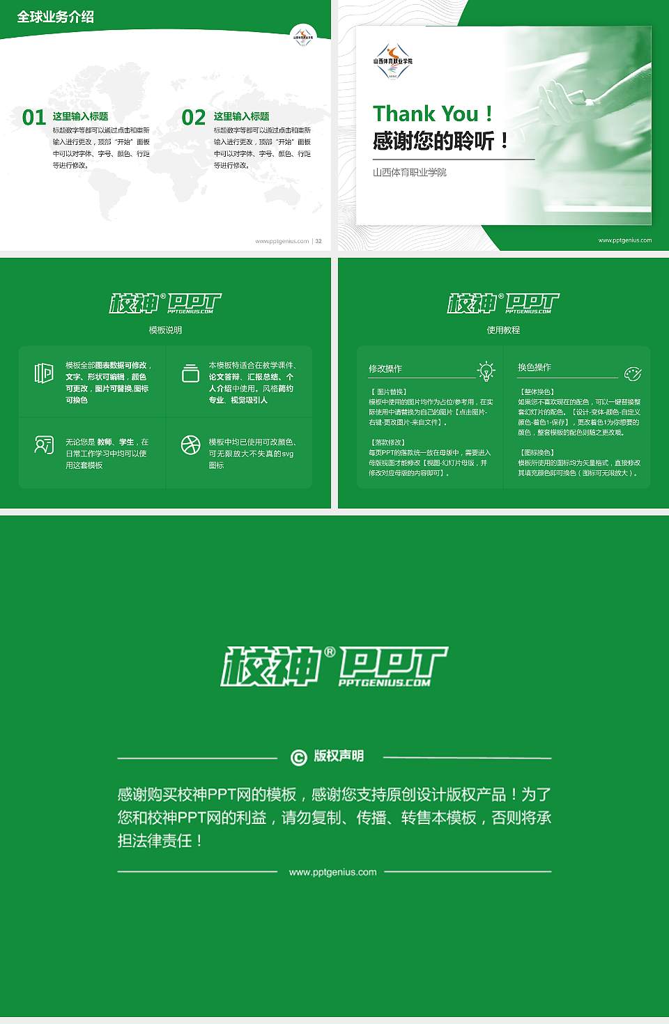 山西体育职业学院学术汇报/学术交流研讨会通用PPT模板下载4:3格式幻灯片预览图5