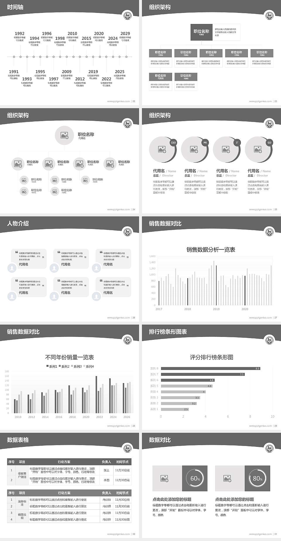 太原旅游职业学院学术汇报/学术交流研讨会通用PPT模板下载4:3格式幻灯片预览图4