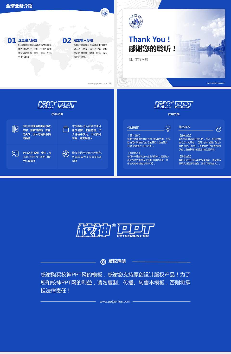 湖北工程学院学术汇报/学术交流研讨会通用PPT模板下载4:3格式幻灯片预览图5