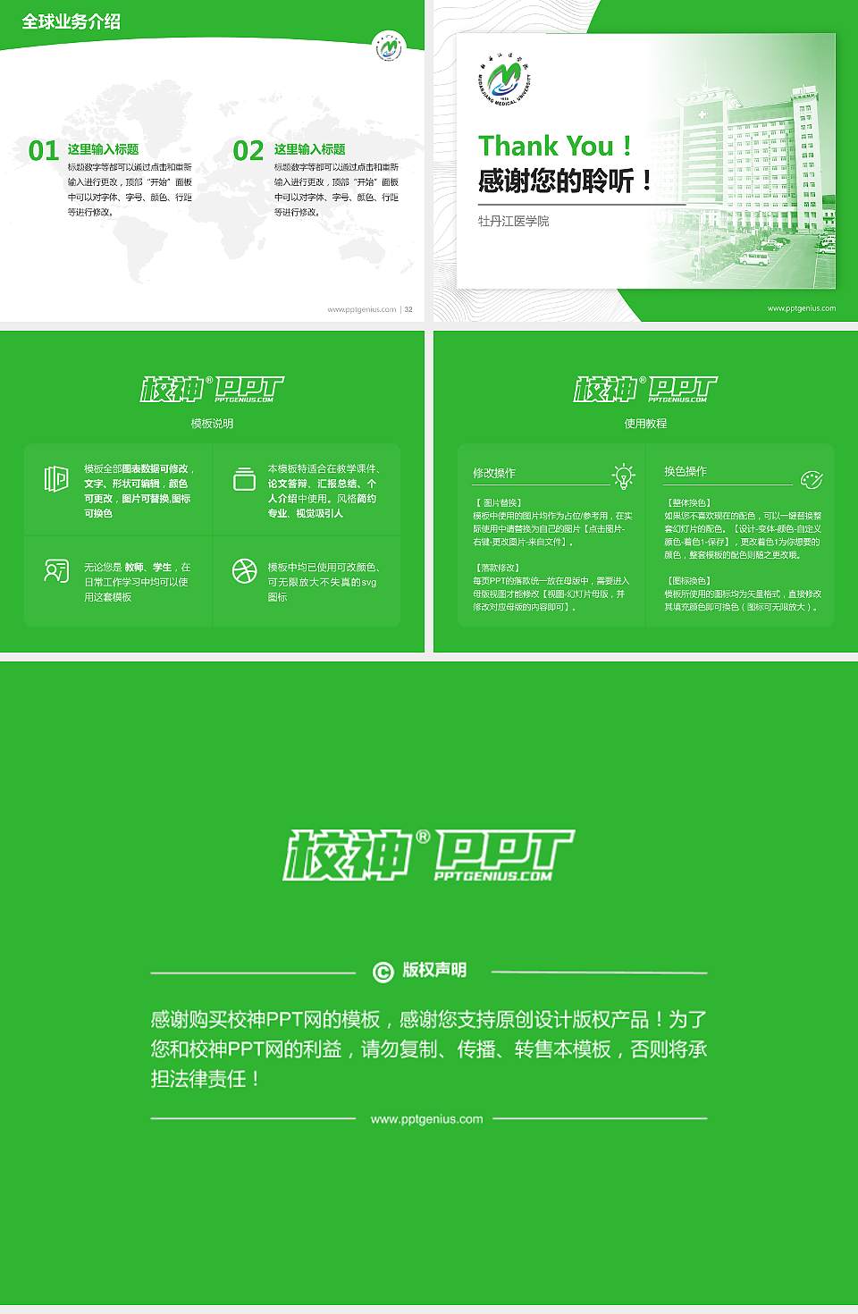 牡丹江医学院学术汇报/学术交流研讨会通用PPT模板下载4:3格式幻灯片预览图5