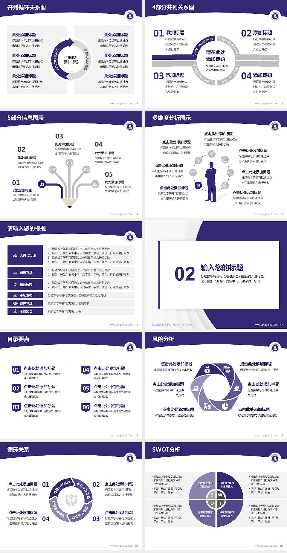 重庆传媒职业学院学术汇报/学术交流研讨会通用PPT模板下载4:3格式幻灯片预览图3
