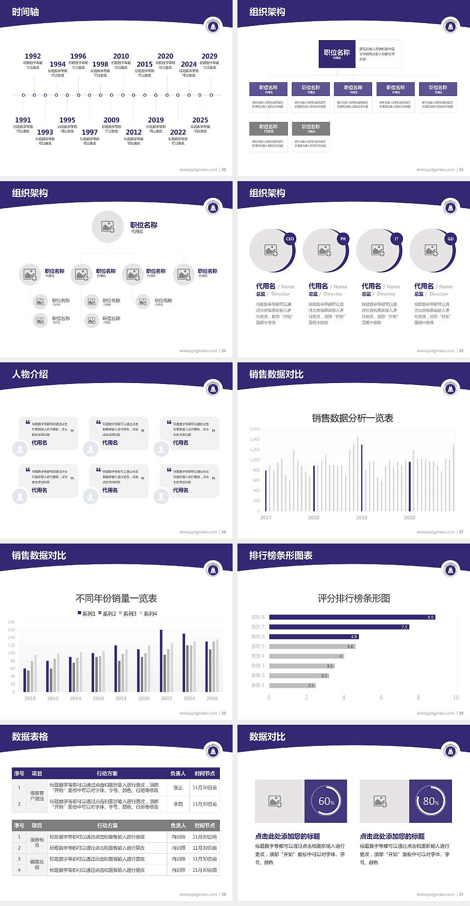 重庆传媒职业学院学术汇报/学术交流研讨会通用PPT模板下载4:3格式幻灯片预览图4