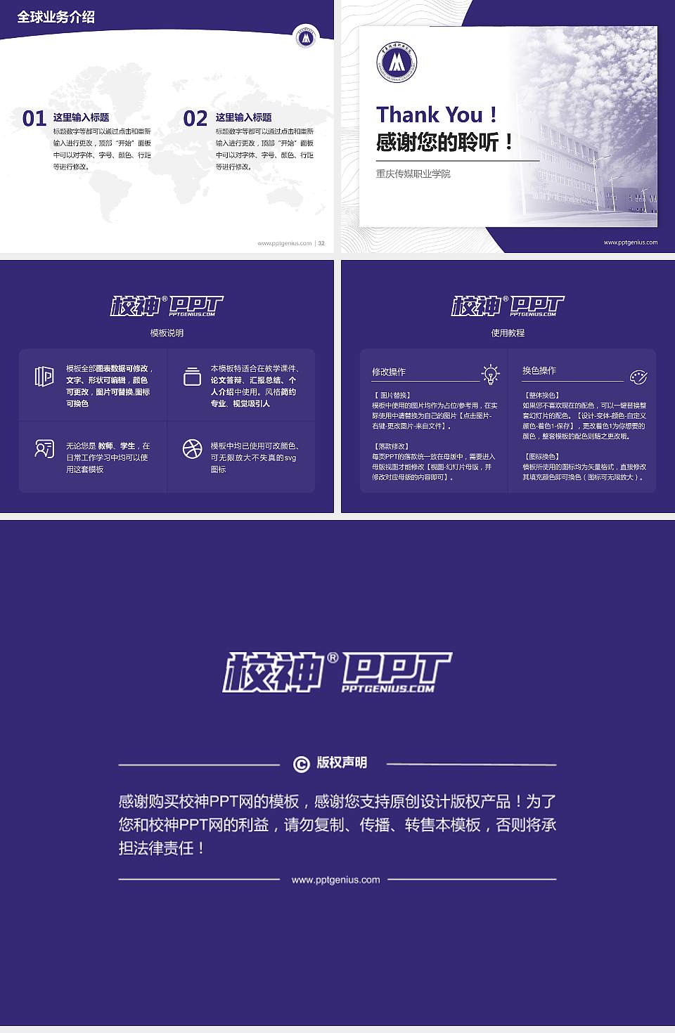 重庆传媒职业学院学术汇报/学术交流研讨会通用PPT模板下载4:3格式幻灯片预览图5