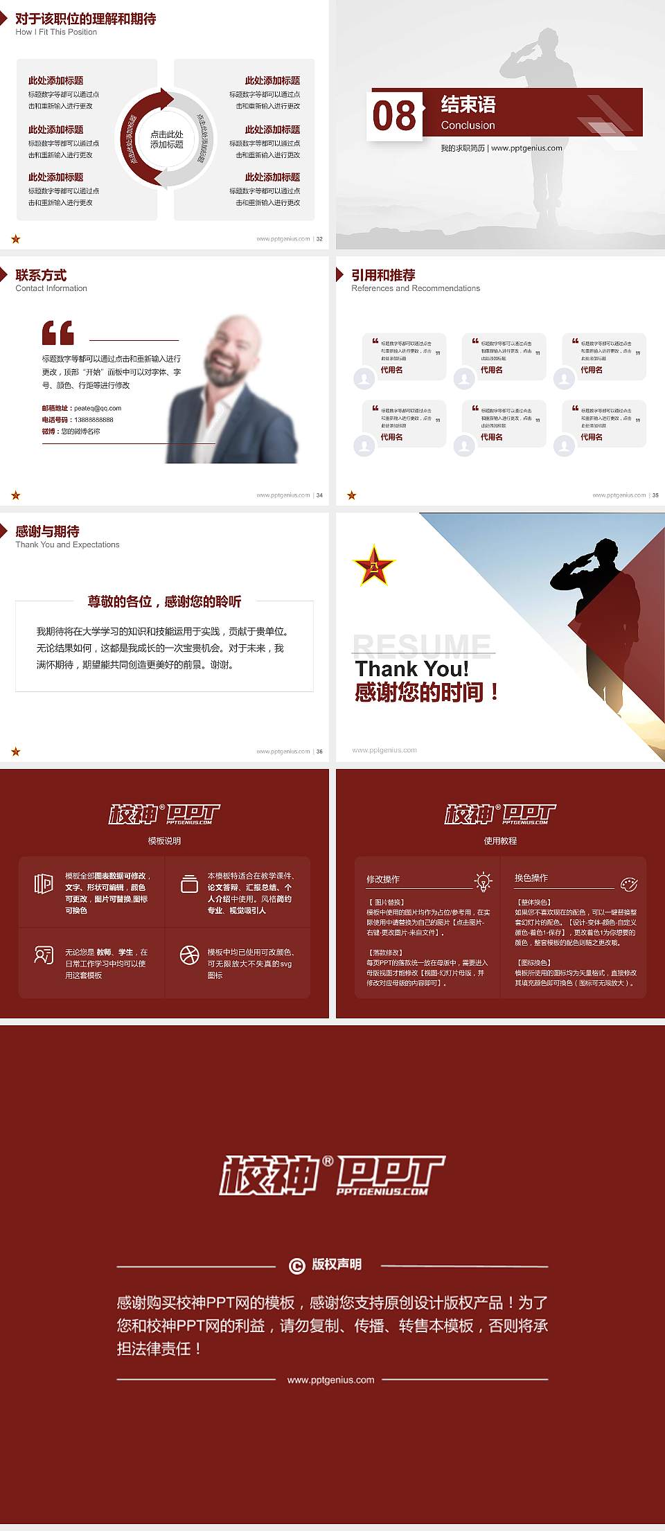 中国人民解放军西安通信学院教师/学生通用个人简历PPT模板下载4:3格式幻灯片预览图5