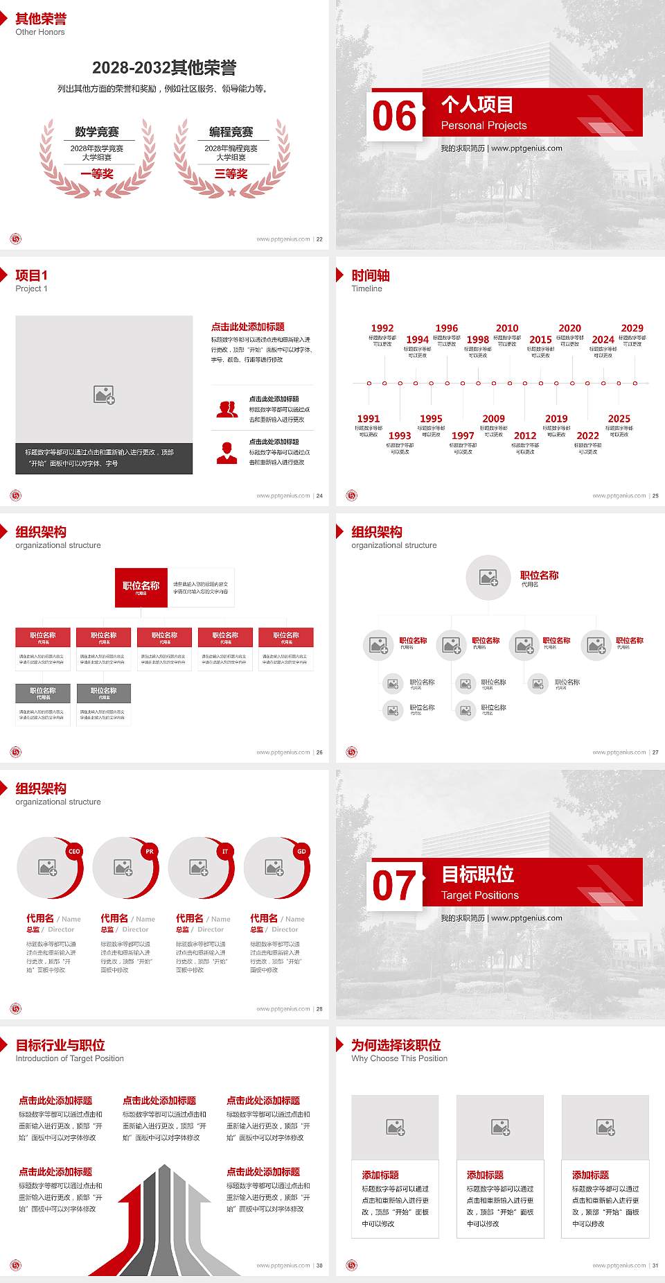 陕西服装工程学院教师/学生通用个人简历PPT模板下载4:3格式幻灯片预览图4