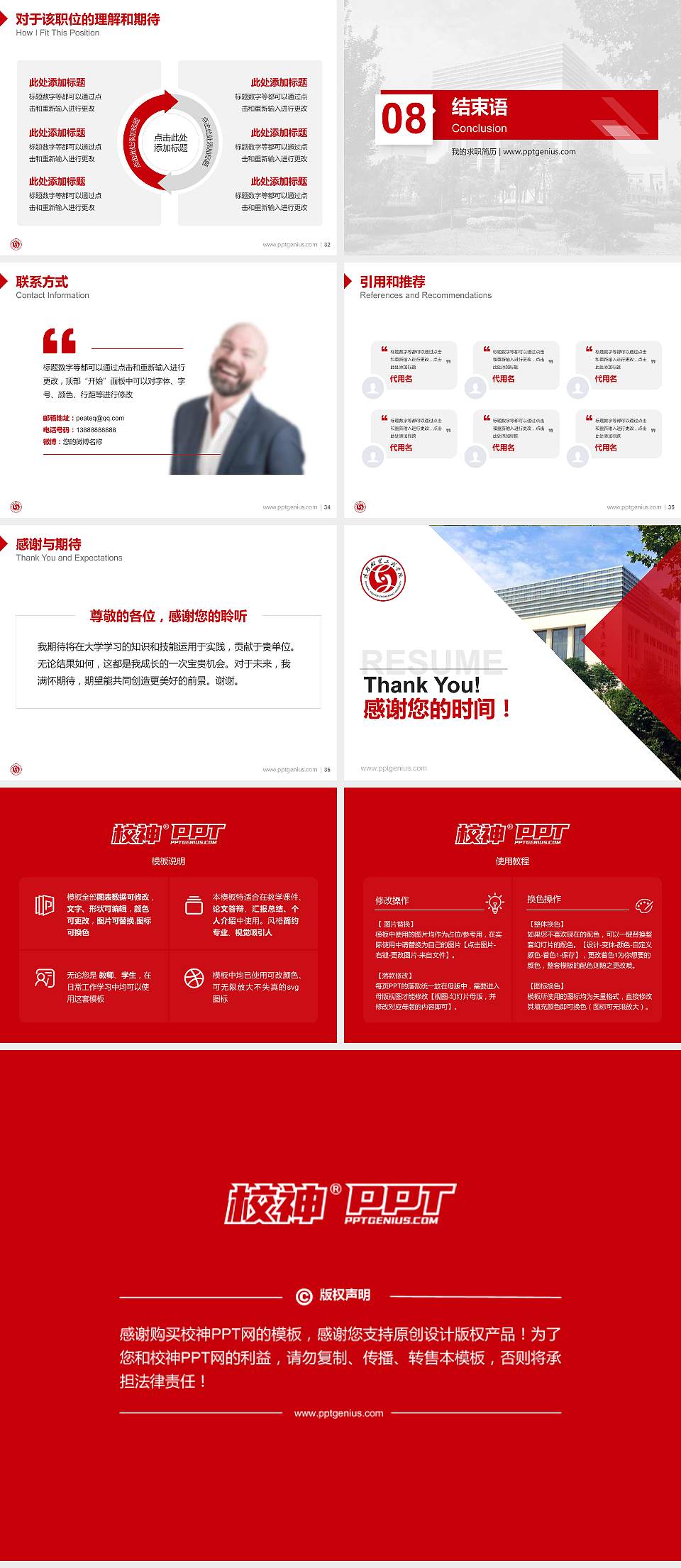 陕西服装工程学院教师/学生通用个人简历PPT模板下载4:3格式幻灯片预览图5