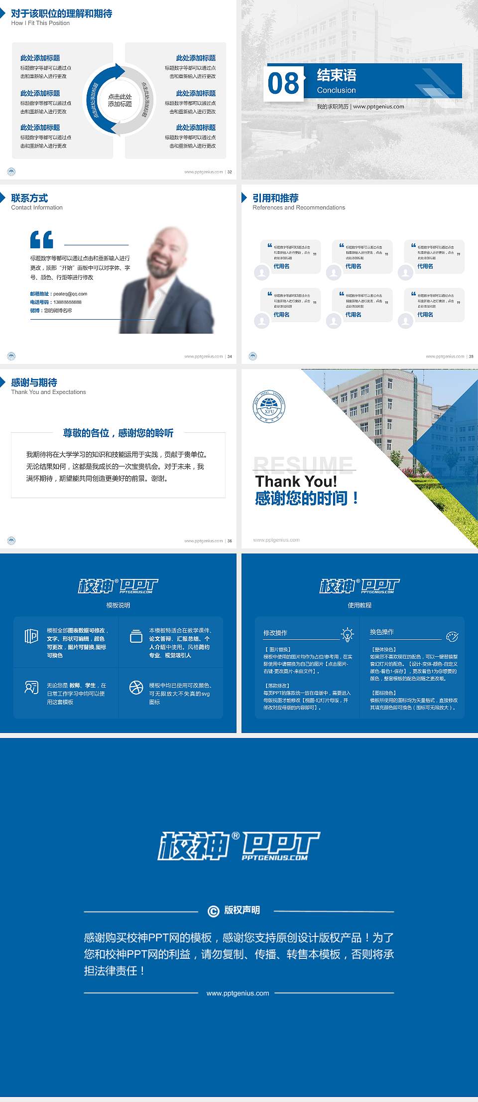 西安翻译学院教师/学生通用个人简历PPT模板下载4:3格式幻灯片预览图5