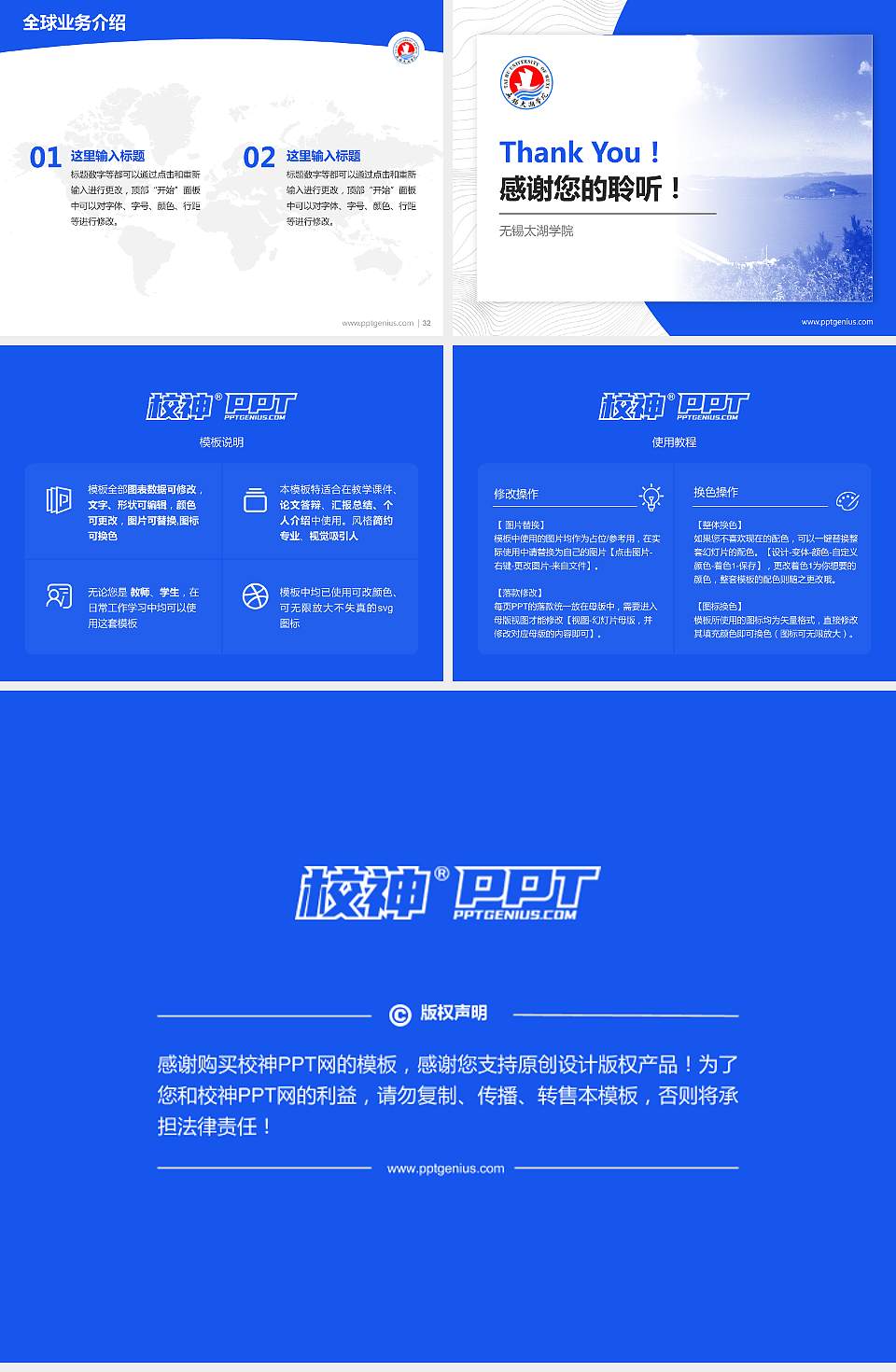 无锡太湖学院学术汇报/学术交流研讨会通用PPT模板下载4:3格式幻灯片预览图5