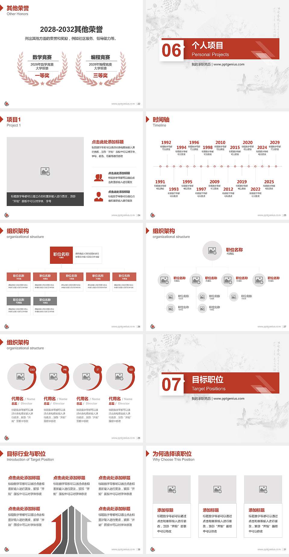 重庆文化艺术职业学院教师/学生通用个人简历PPT模板下载4:3格式幻灯片预览图4