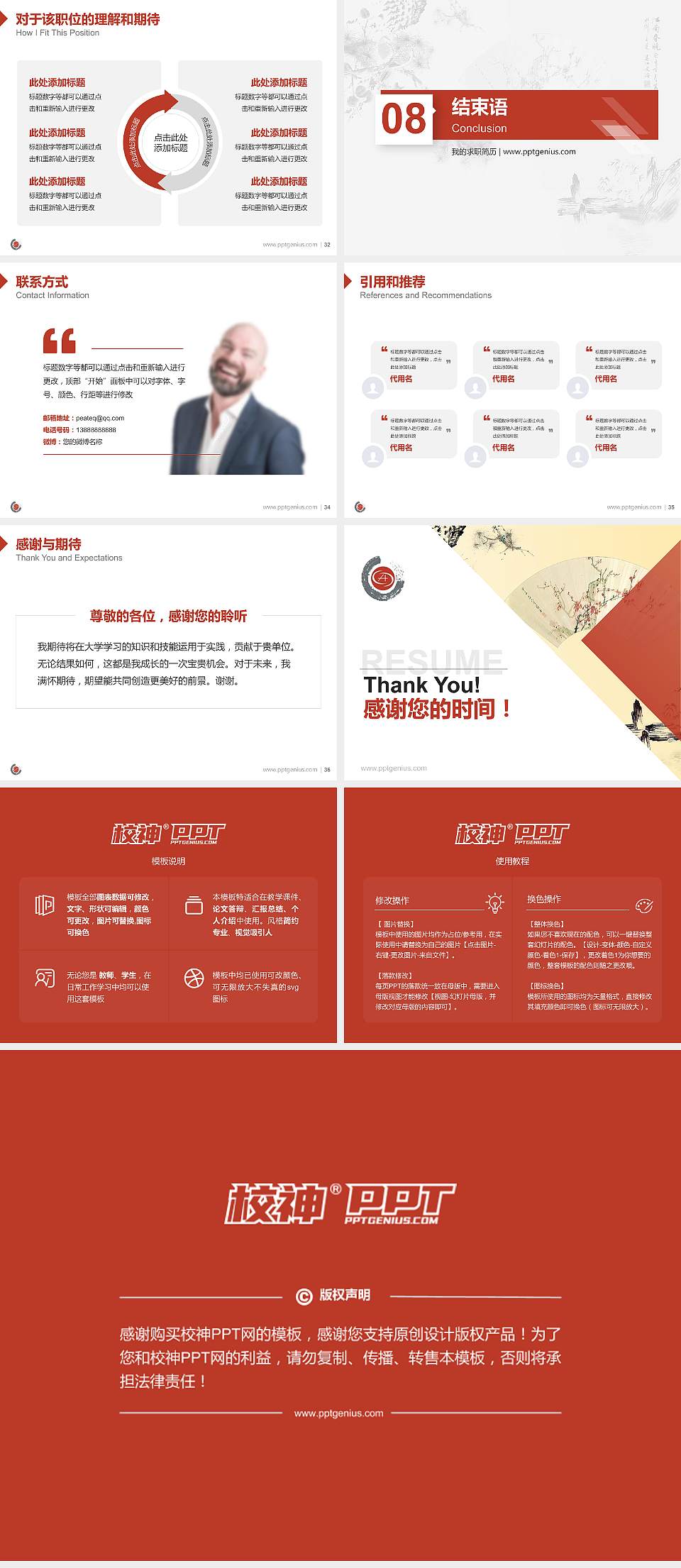 重庆文化艺术职业学院教师/学生通用个人简历PPT模板下载4:3格式幻灯片预览图5