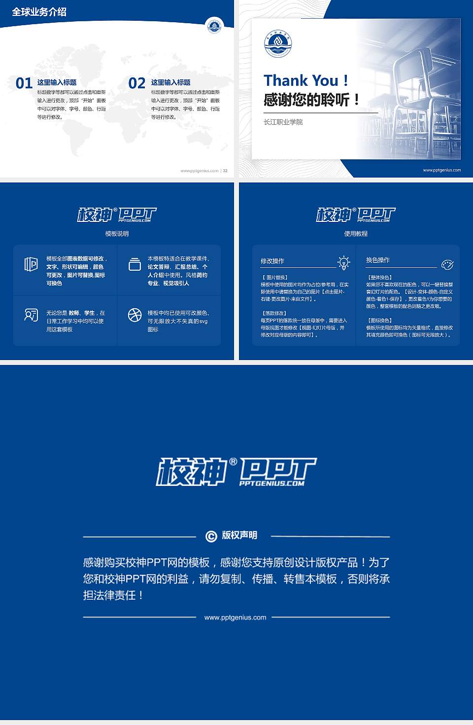 长江职业学院学术汇报/学术交流研讨会通用PPT模板下载4:3格式幻灯片预览图5