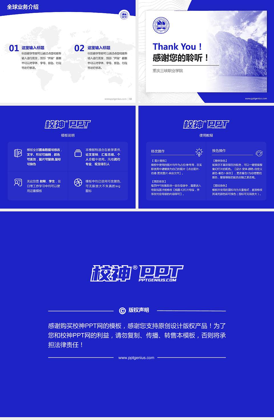 重庆三峡职业学院学术汇报/学术交流研讨会通用PPT模板下载4:3格式幻灯片预览图5