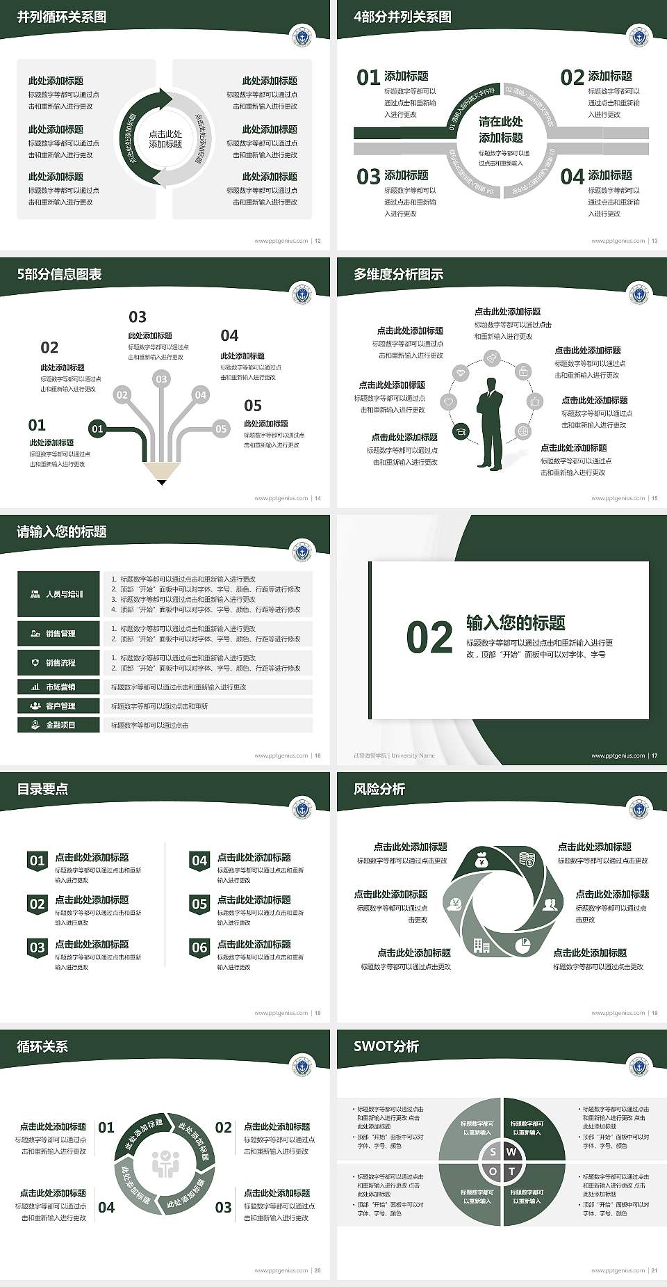 武警海警学院学术汇报/学术交流研讨会通用PPT模板下载4:3格式幻灯片预览图3