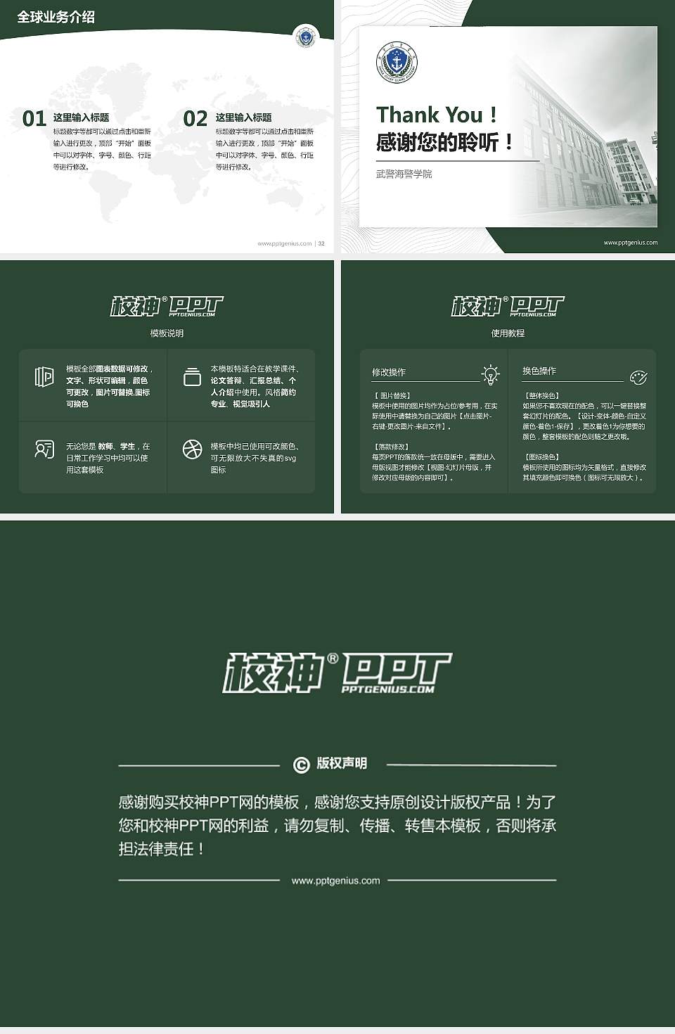 武警海警学院学术汇报/学术交流研讨会通用PPT模板下载4:3格式幻灯片预览图5