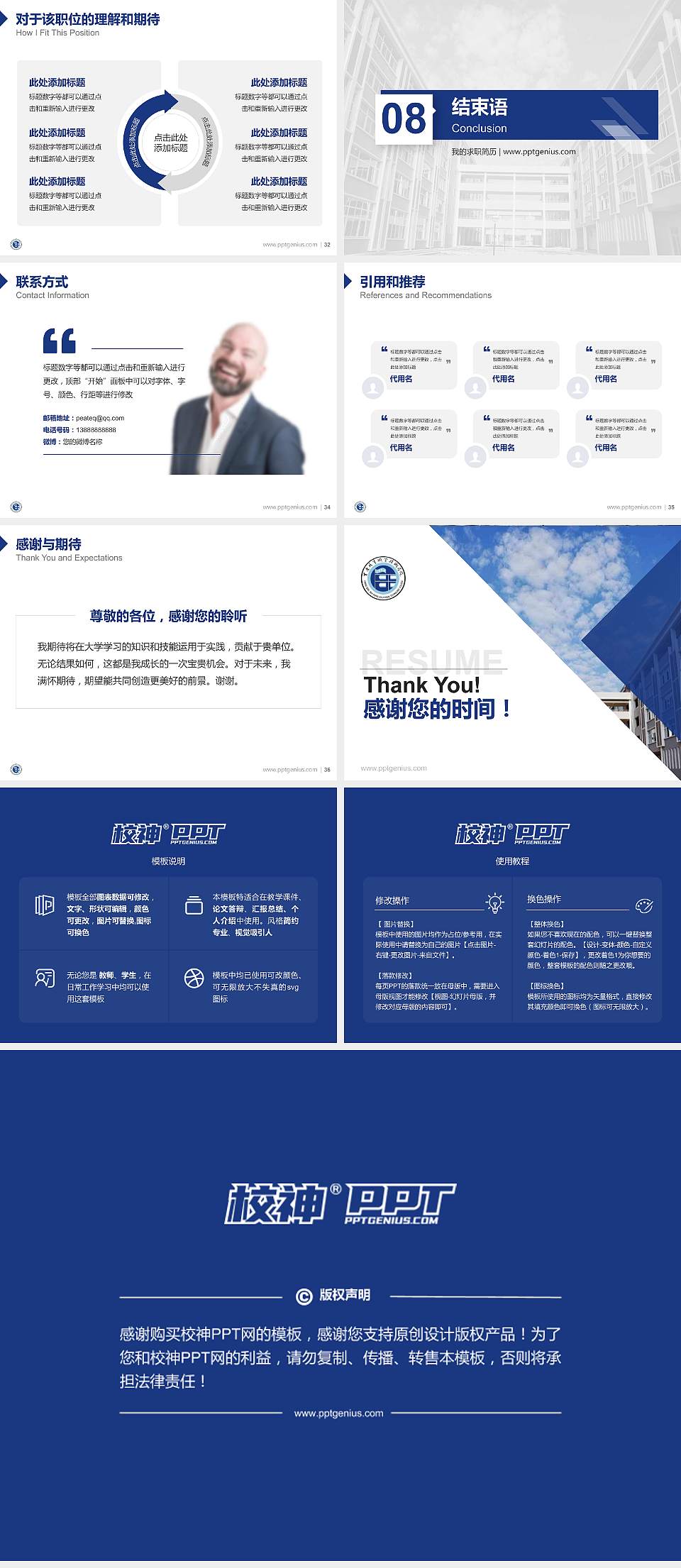 重庆民生职业技术学院教师/学生通用个人简历PPT模板下载4:3格式幻灯片预览图5