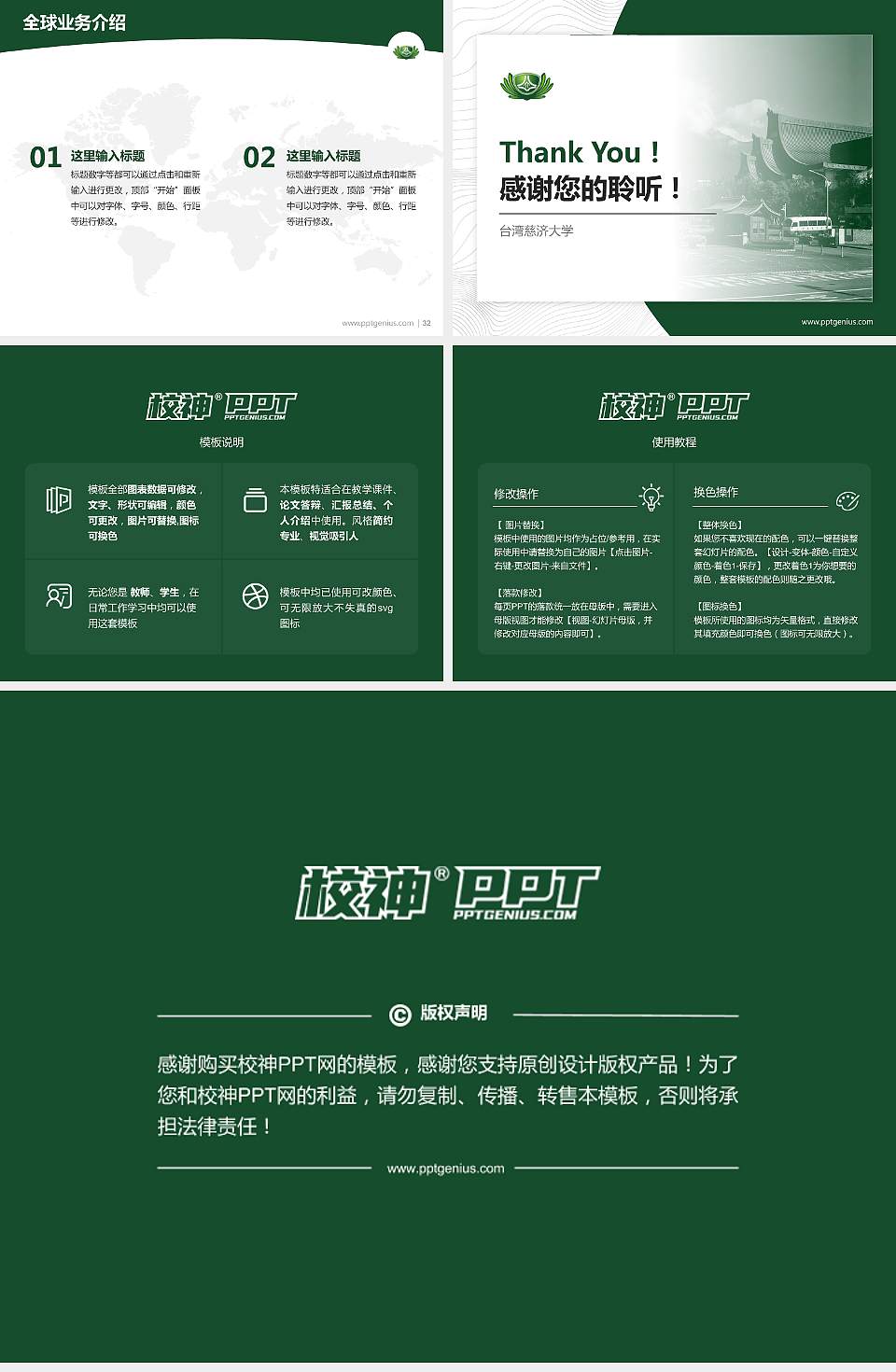 台湾慈济大学学术汇报/学术交流研讨会通用PPT模板下载4:3格式幻灯片预览图5