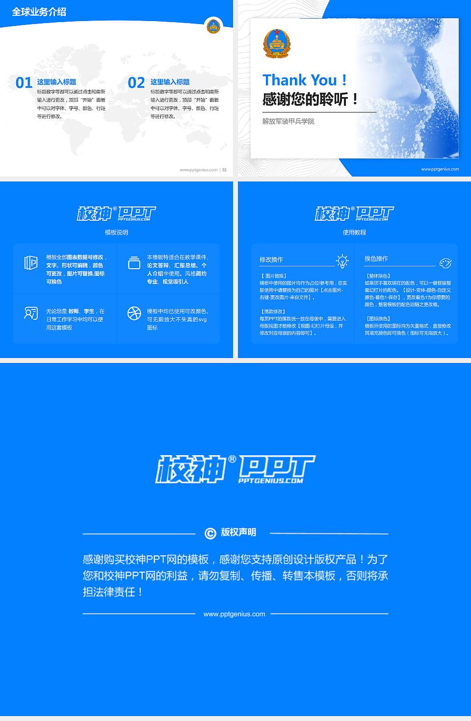 解放军装甲兵学院学术汇报/学术交流研讨会通用PPT模板下载4:3格式幻灯片预览图5