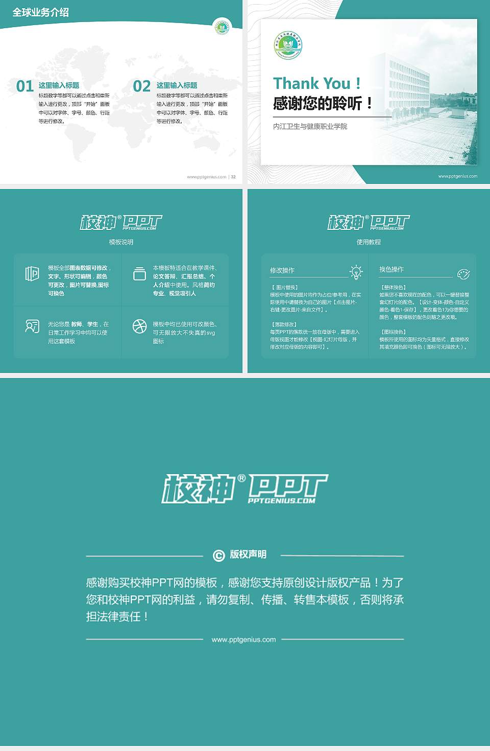 内江卫生与健康职业学院学术汇报/学术交流研讨会通用PPT模板下载4:3格式幻灯片预览图5