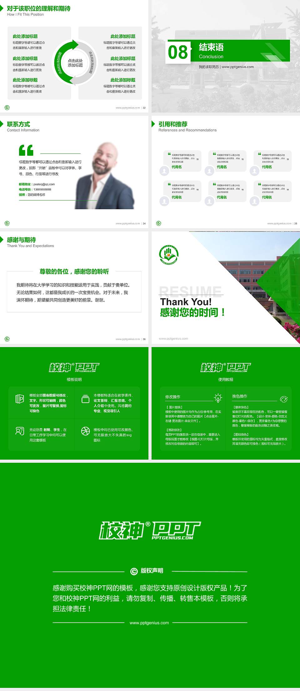 辽宁石化职业技术学院教师/学生通用个人简历PPT模板下载4:3格式幻灯片预览图5