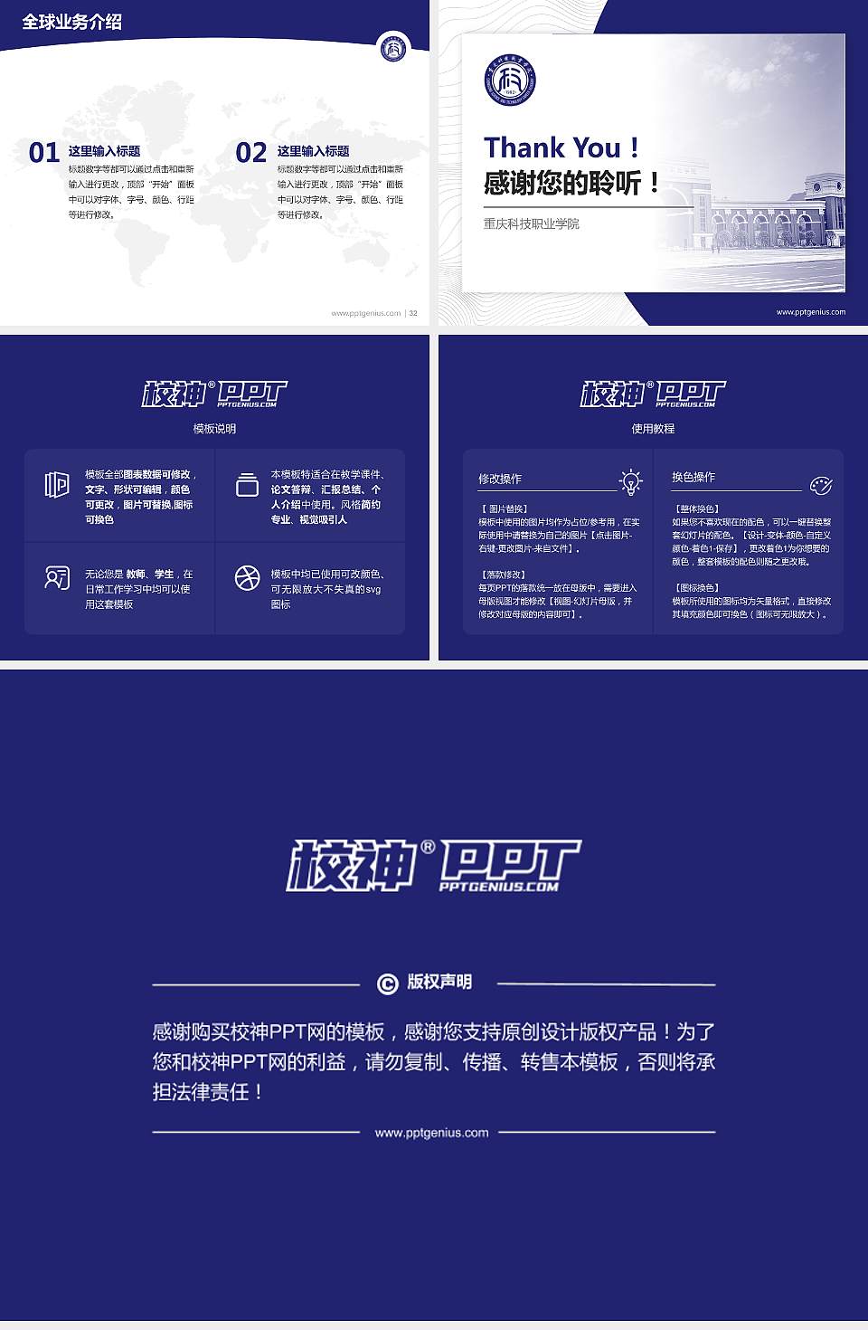 重庆科技职业学院学术汇报/学术交流研讨会通用PPT模板下载4:3格式幻灯片预览图5