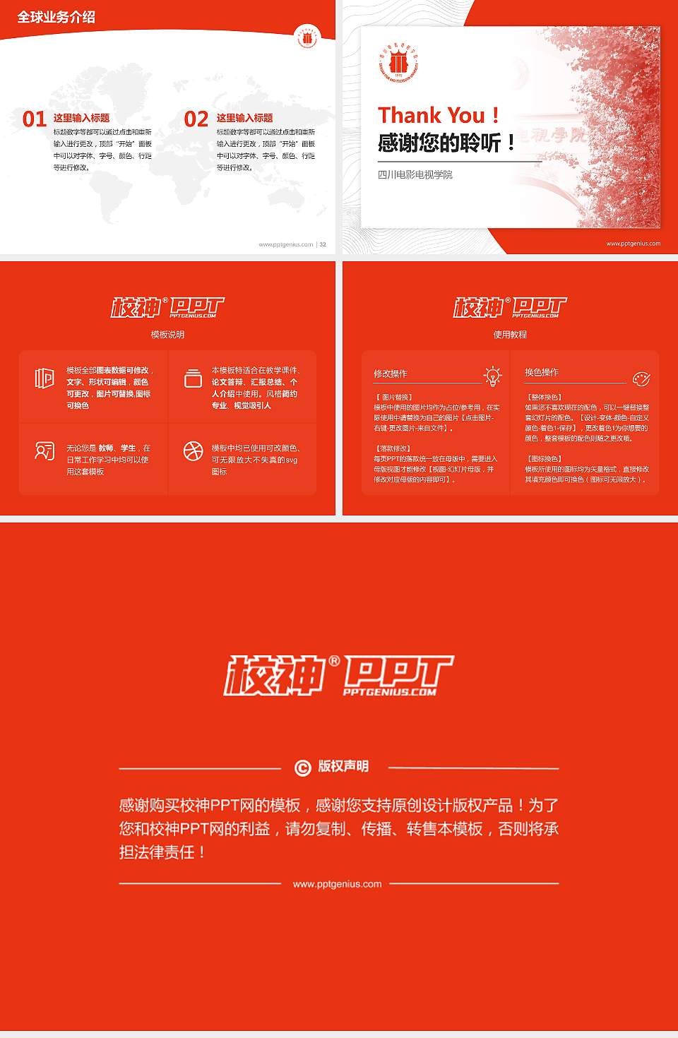 四川电影电视学院学术汇报/学术交流研讨会通用PPT模板下载4:3格式幻灯片预览图5