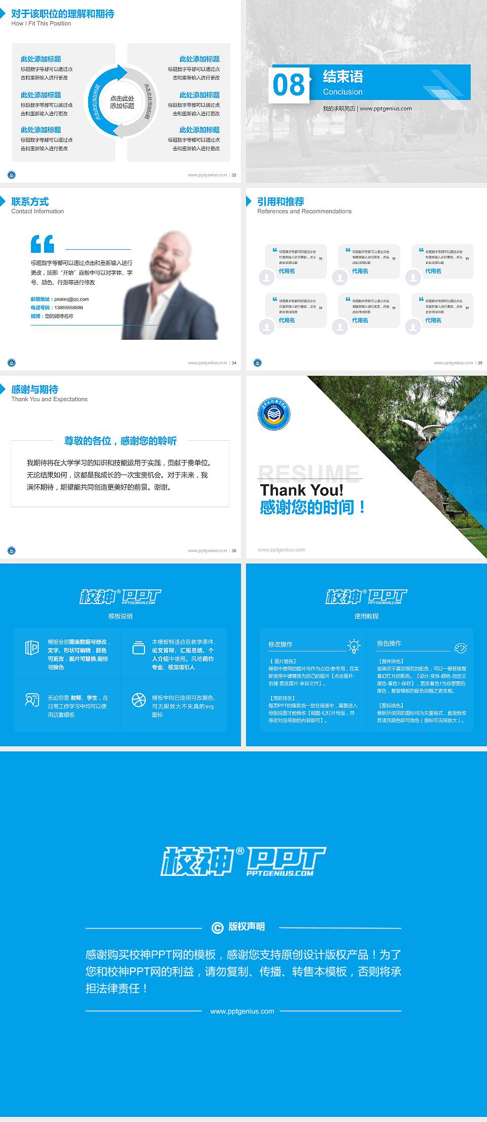 辽宁水利职业学院教师/学生通用个人简历PPT模板下载4:3格式幻灯片预览图5