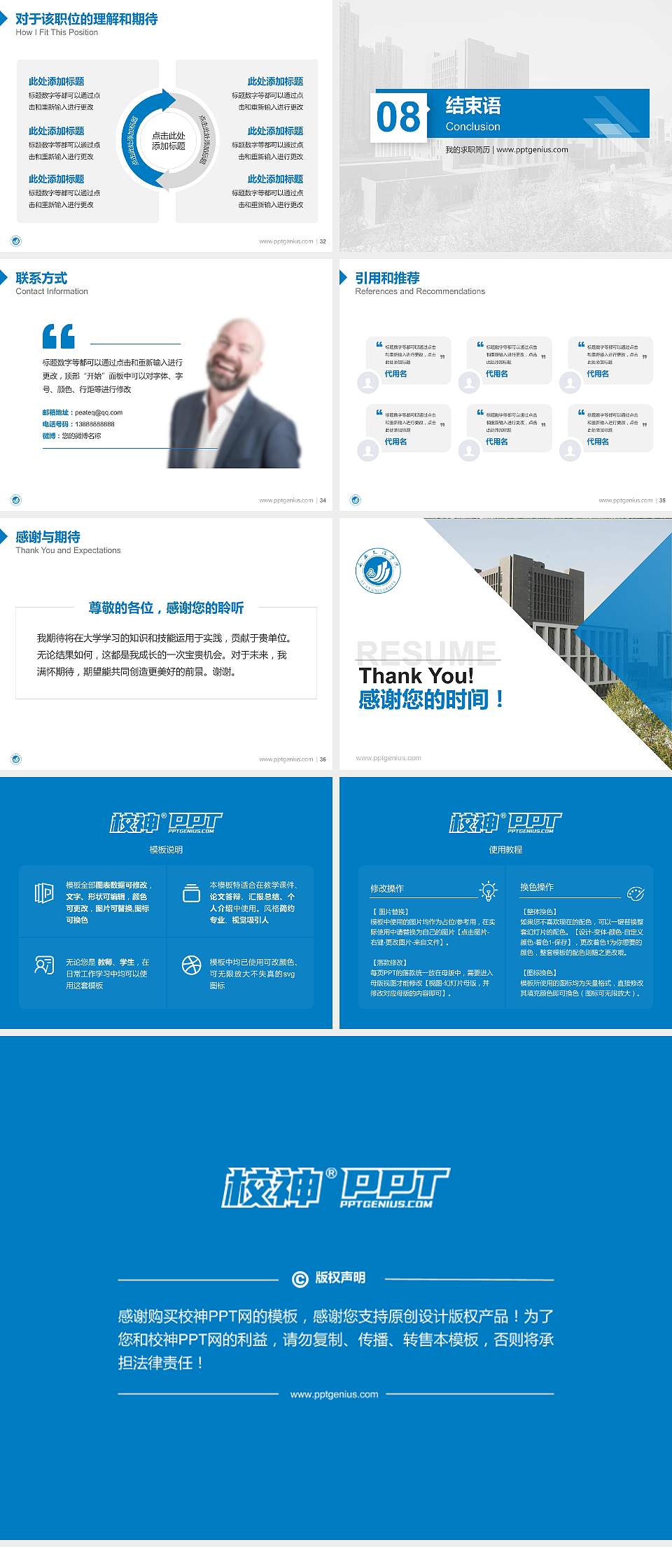 西安文理学院教师/学生通用个人简历PPT模板下载4:3格式幻灯片预览图5